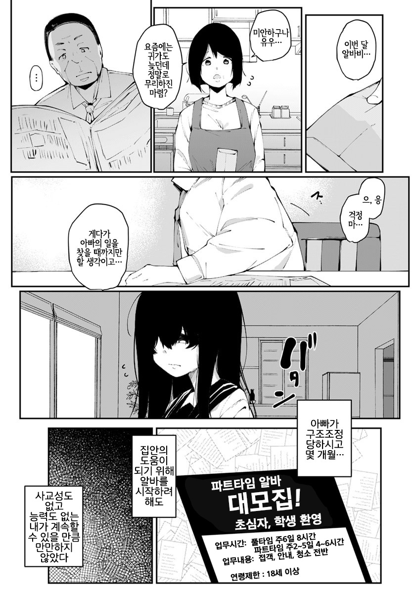 Numa no Egao page 3 full