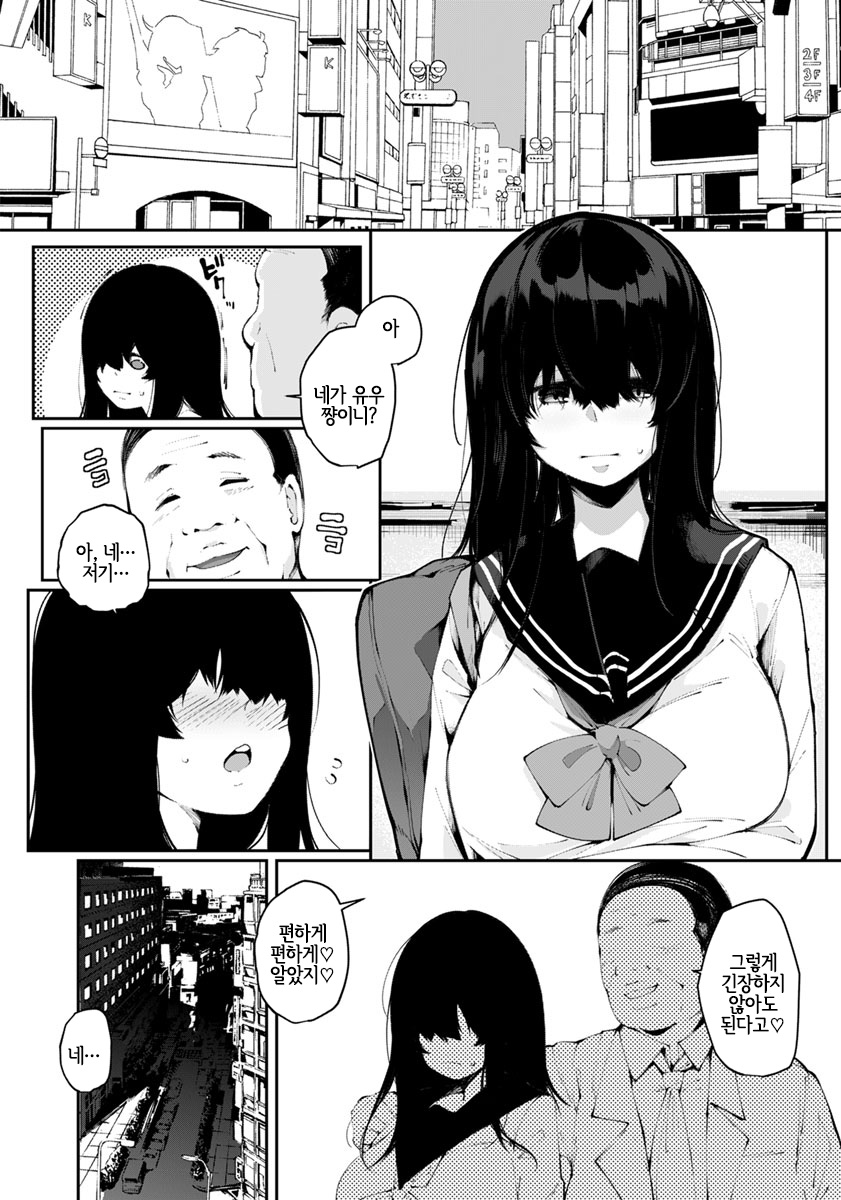 Numa no Egao page 4 full
