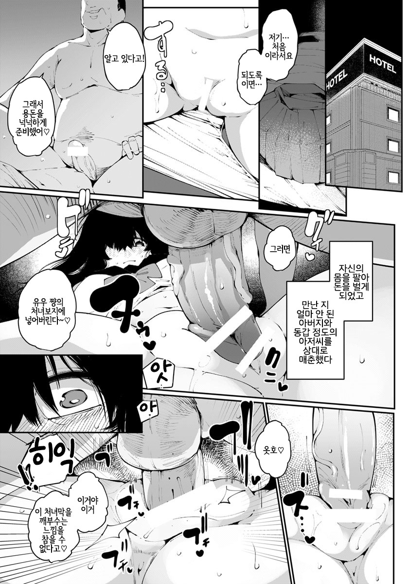 Numa no Egao page 5 full