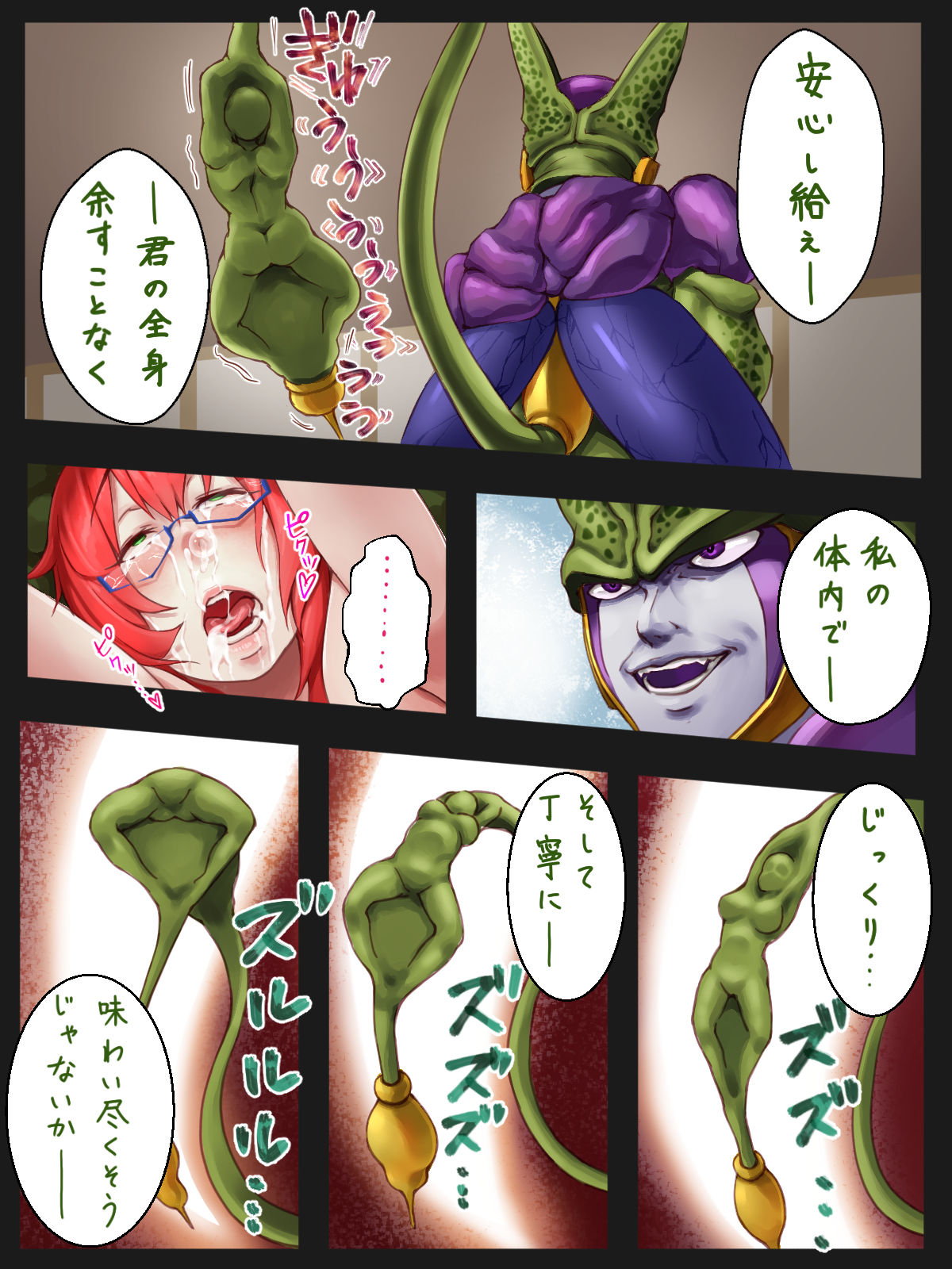 IS Absorb Heroines vol. 1 Velvet Hell page 9 full