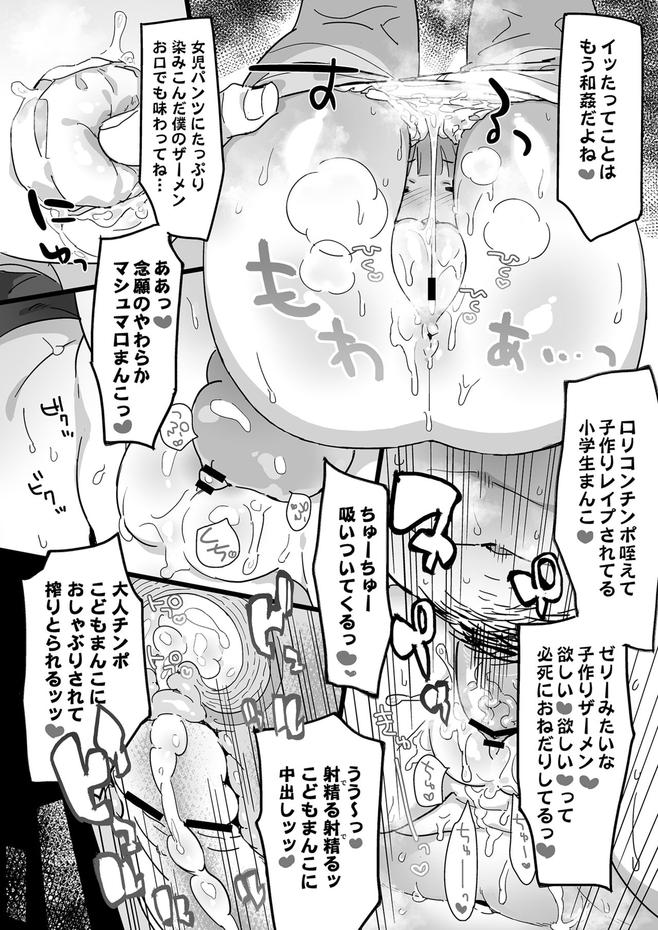 Anko no Erohon 4 Immoral Video page 9 full