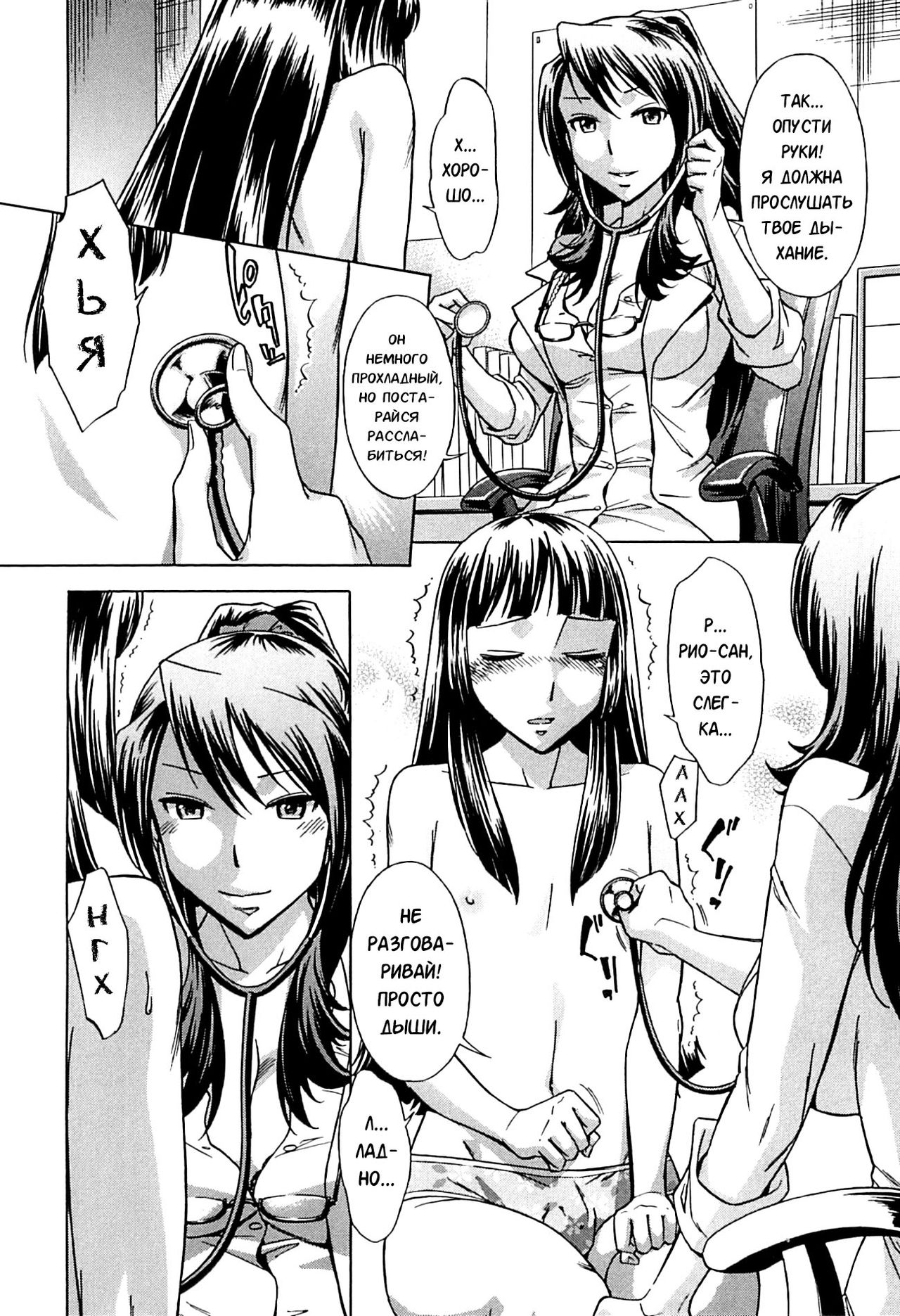 Musunde Hiraite  - Ch.3 page 11 full