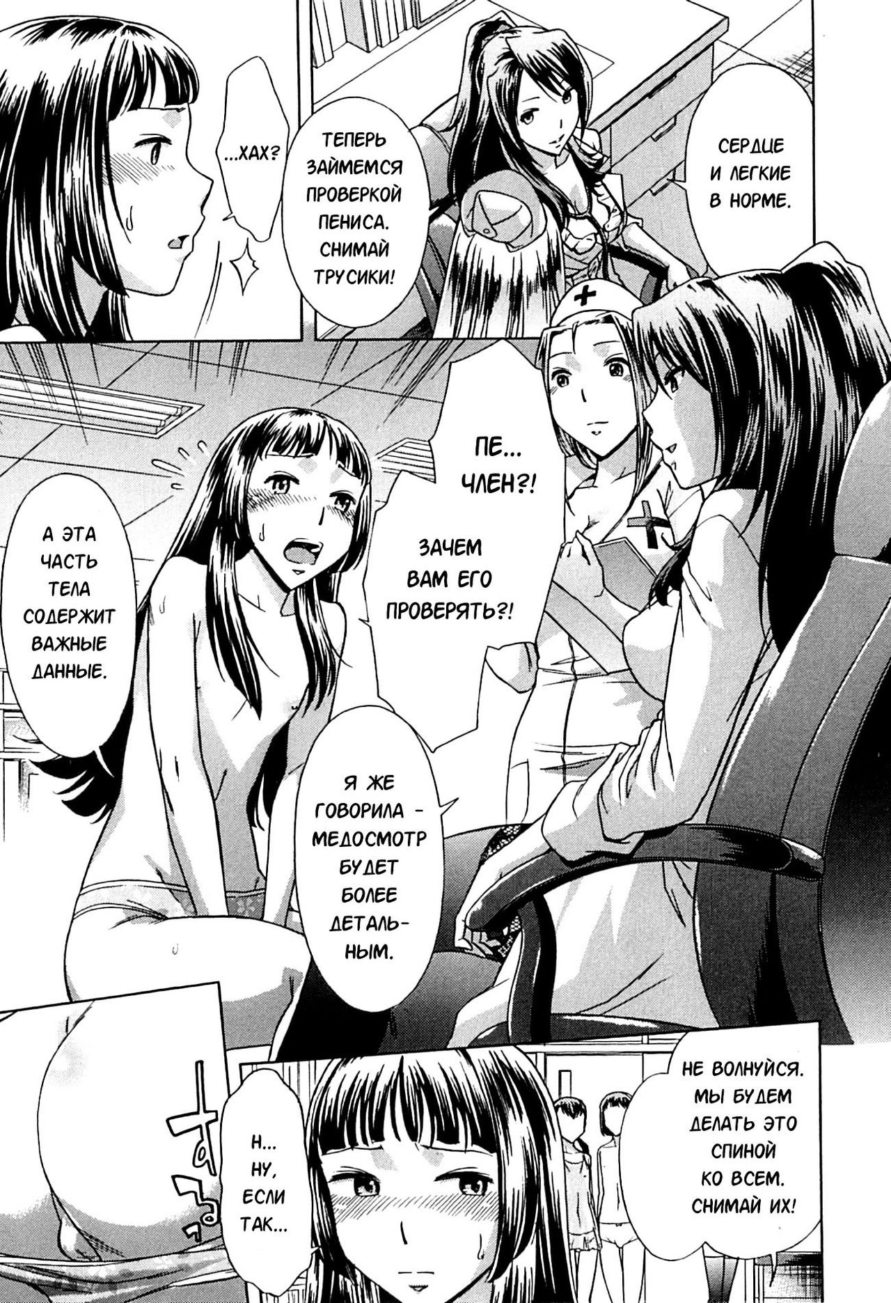 Musunde Hiraite  - Ch.3 page 12 full