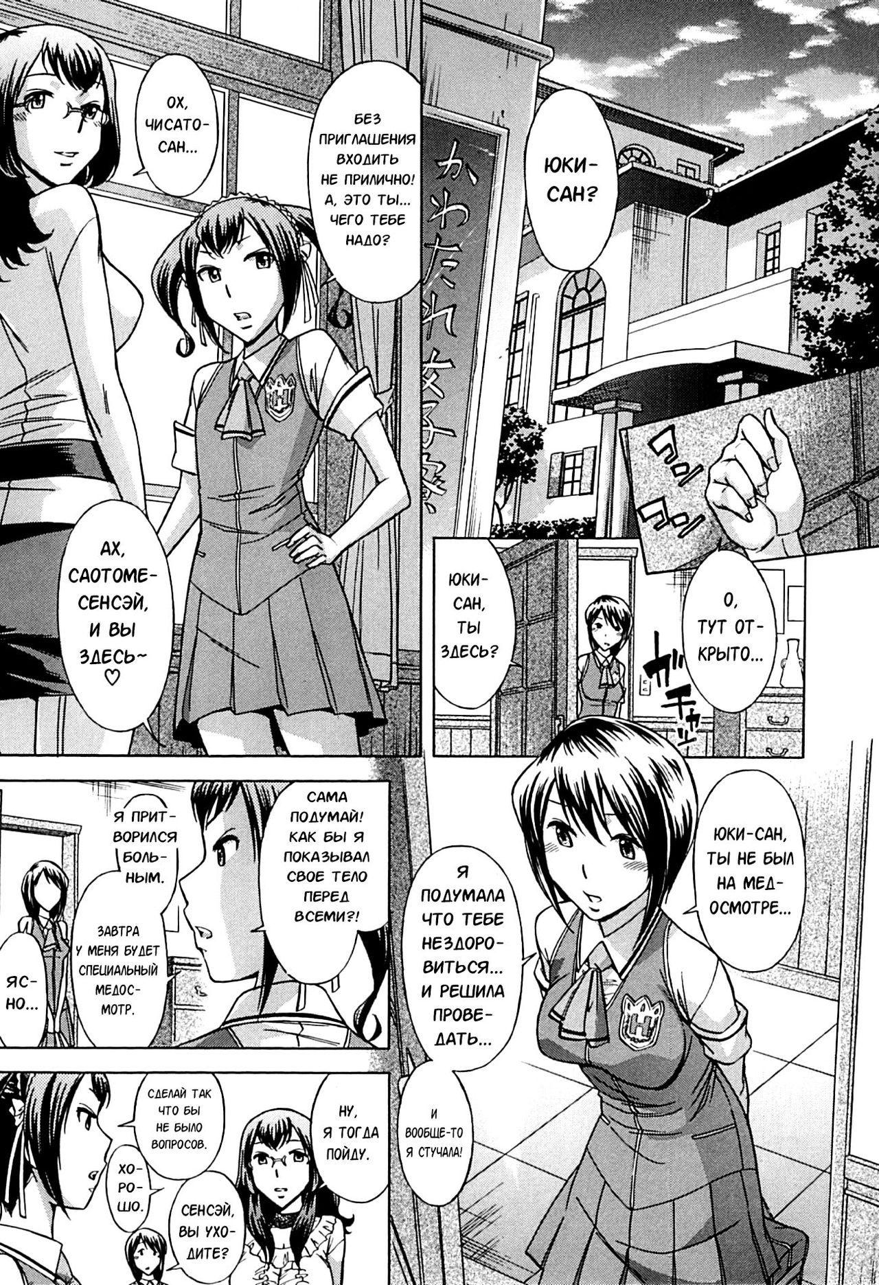 Musunde Hiraite  - Ch.3 page 3 full