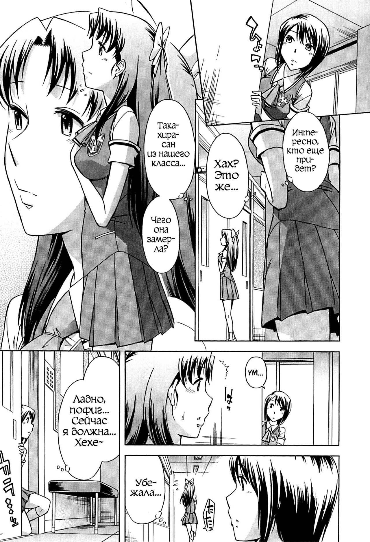 Musunde Hiraite  - Ch.3 page 5 full