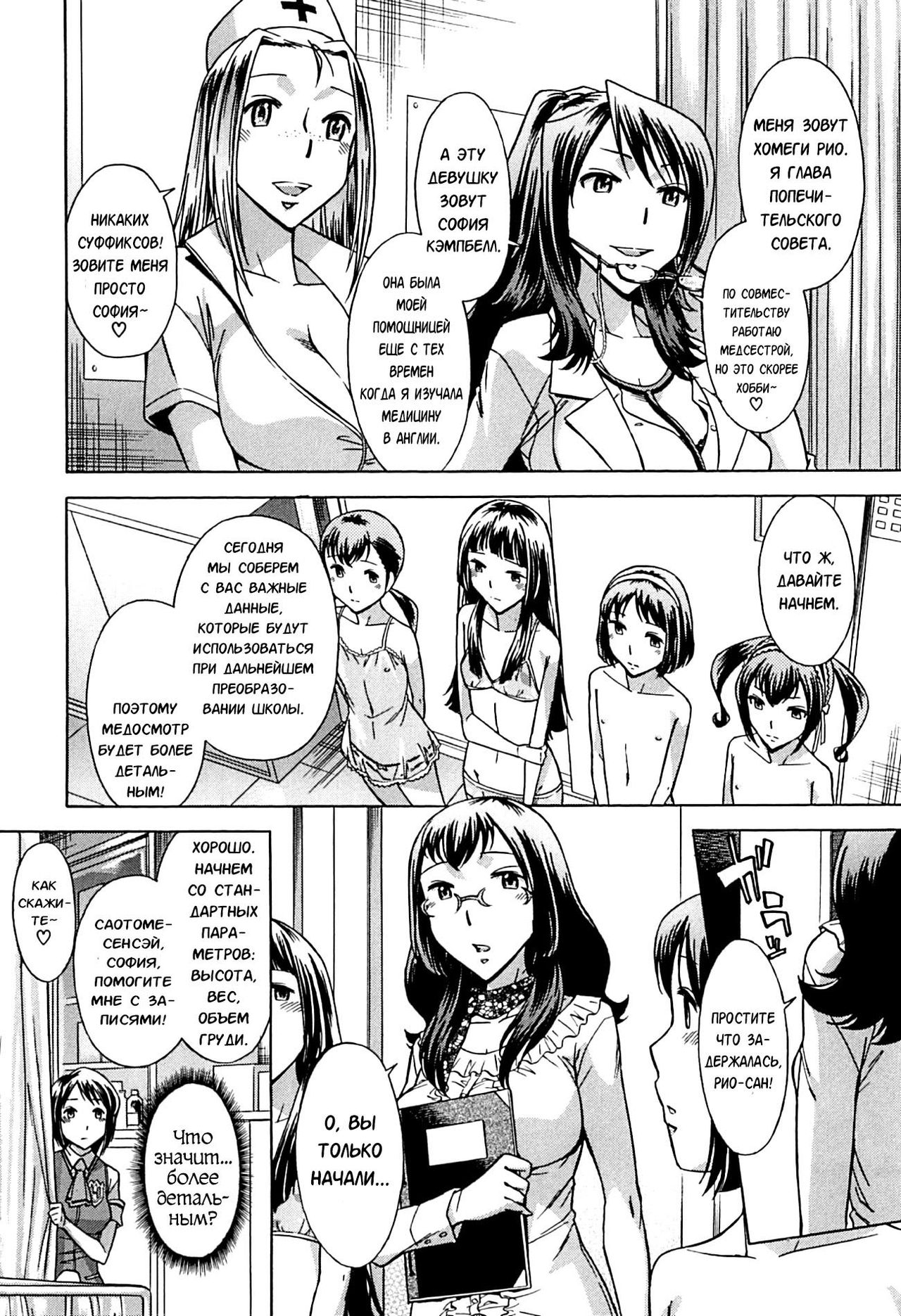 Musunde Hiraite  - Ch.3 page 9 full