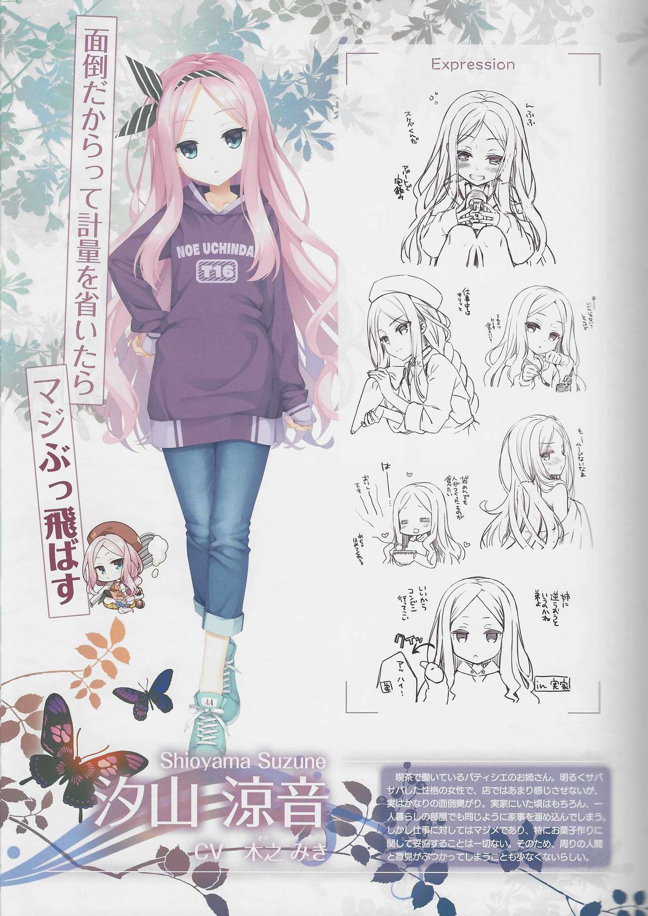 kissa sutera to sinigami no tyou syousassi page 12 full