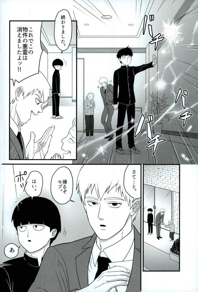 Tabete Hoshii page 2 full