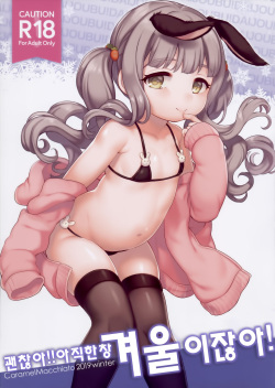 Daijoubu!! Zenzen Mada Fuyu jan! | 괜찮아!! 아직 한창 겨울이잖아!