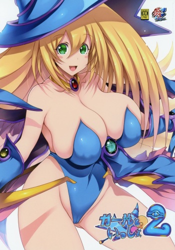 (C96) [Matsuri Gensou (Tsukasawa)] Girl to Issho 2 (Yu-Gi-Oh!) cover