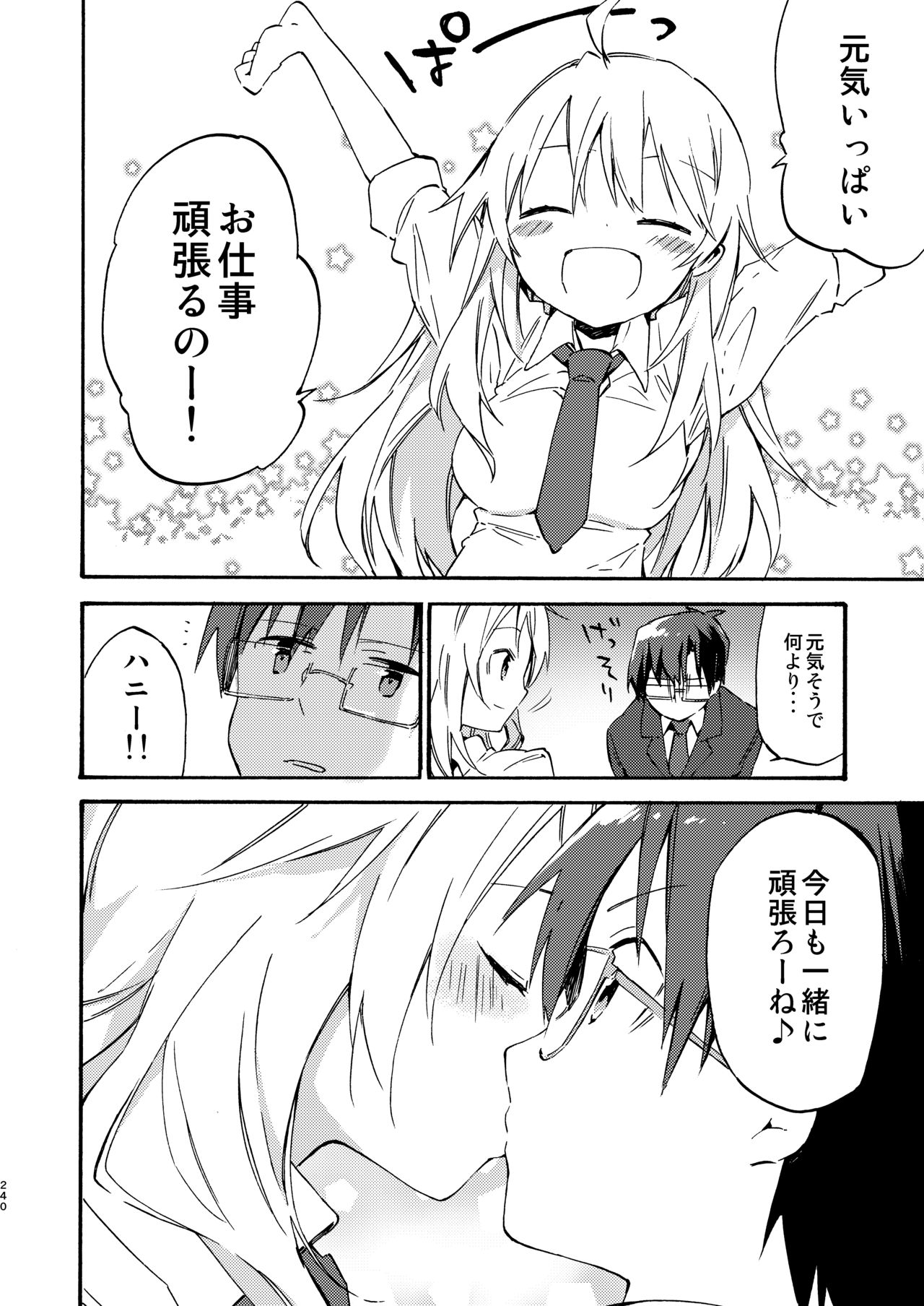 MIKI DRIVE page 12 full