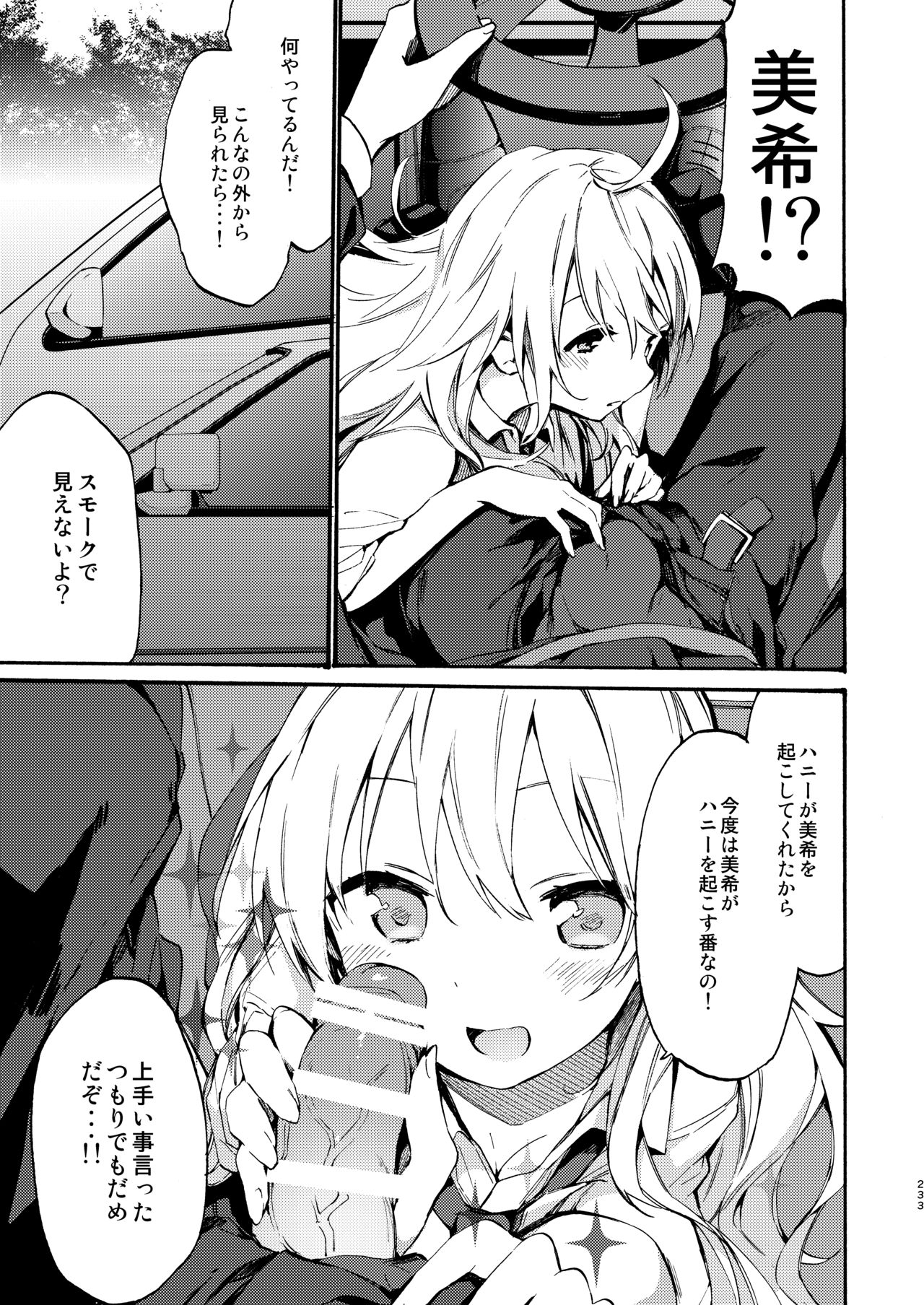 MIKI DRIVE page 5 full