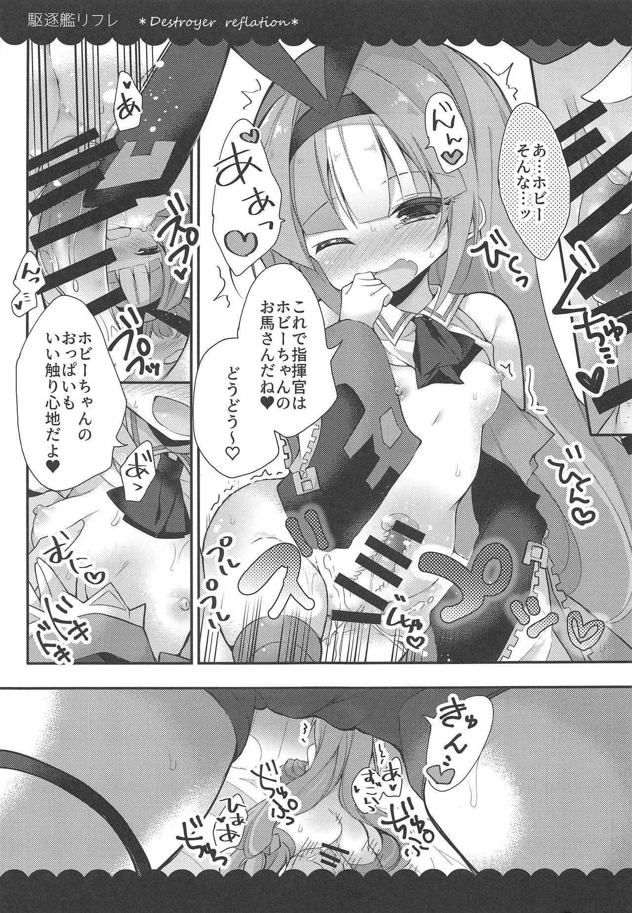 Kalk to Hobby no Kuchikukan Refla page 12 full