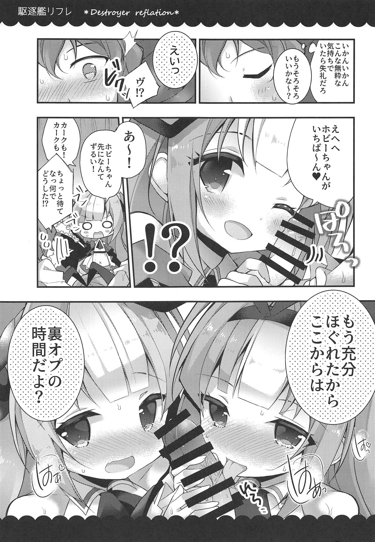 Kalk to Hobby no Kuchikukan Refla page 8 full