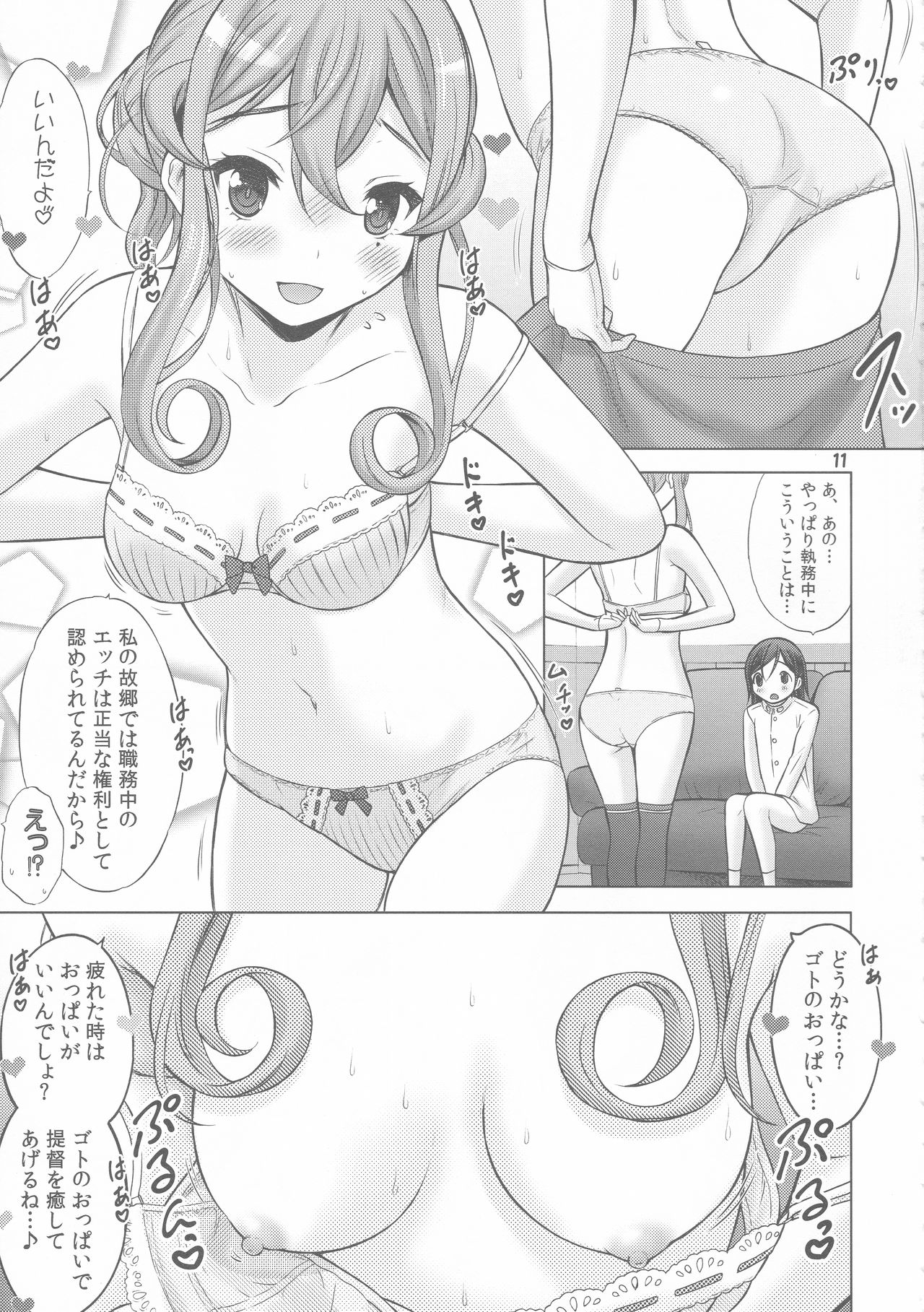 Shokumuchuu no Ecchi wa Seitou na Kenri nan desu!? page 11 full