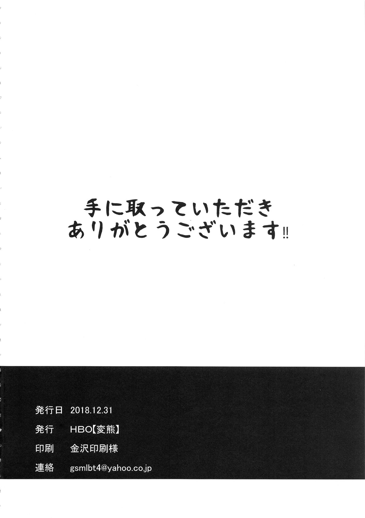 Tomatta Jikan no Naka de Watashi wa page 4 full
