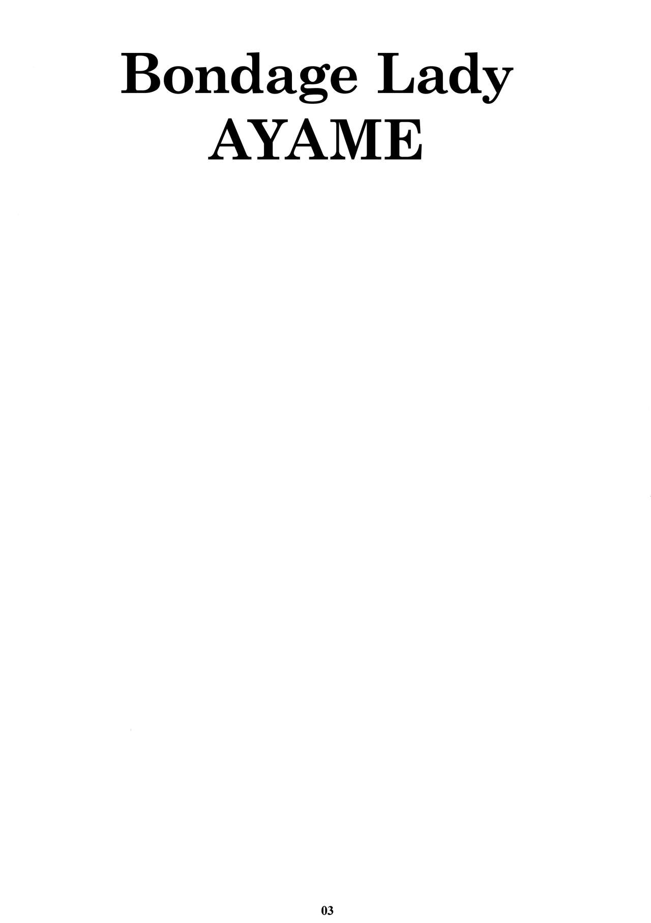 Kinbakujou no AYAME page 2 full