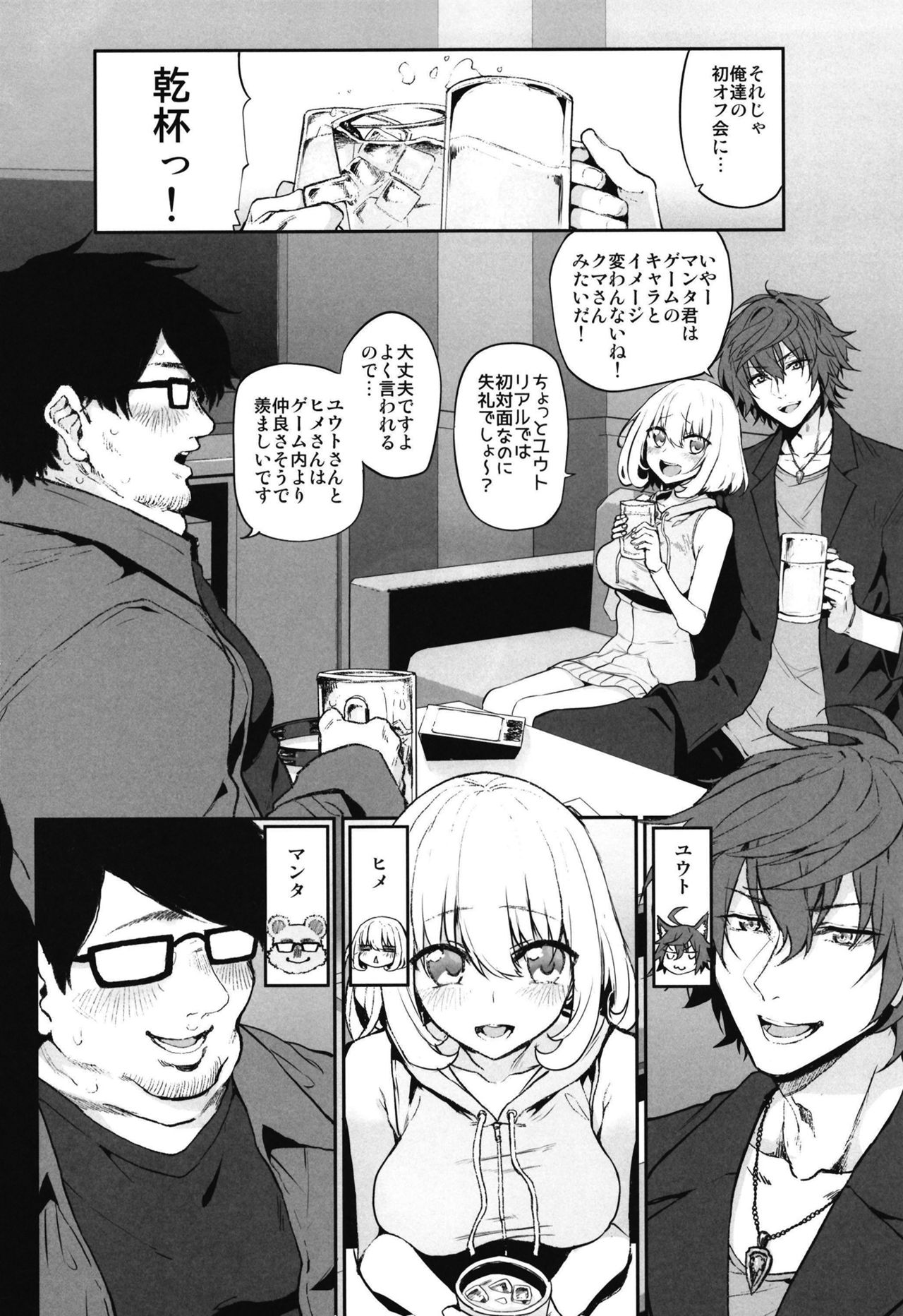 Netoria 2 Marked Girls Origin Vol. 3 page 4 full