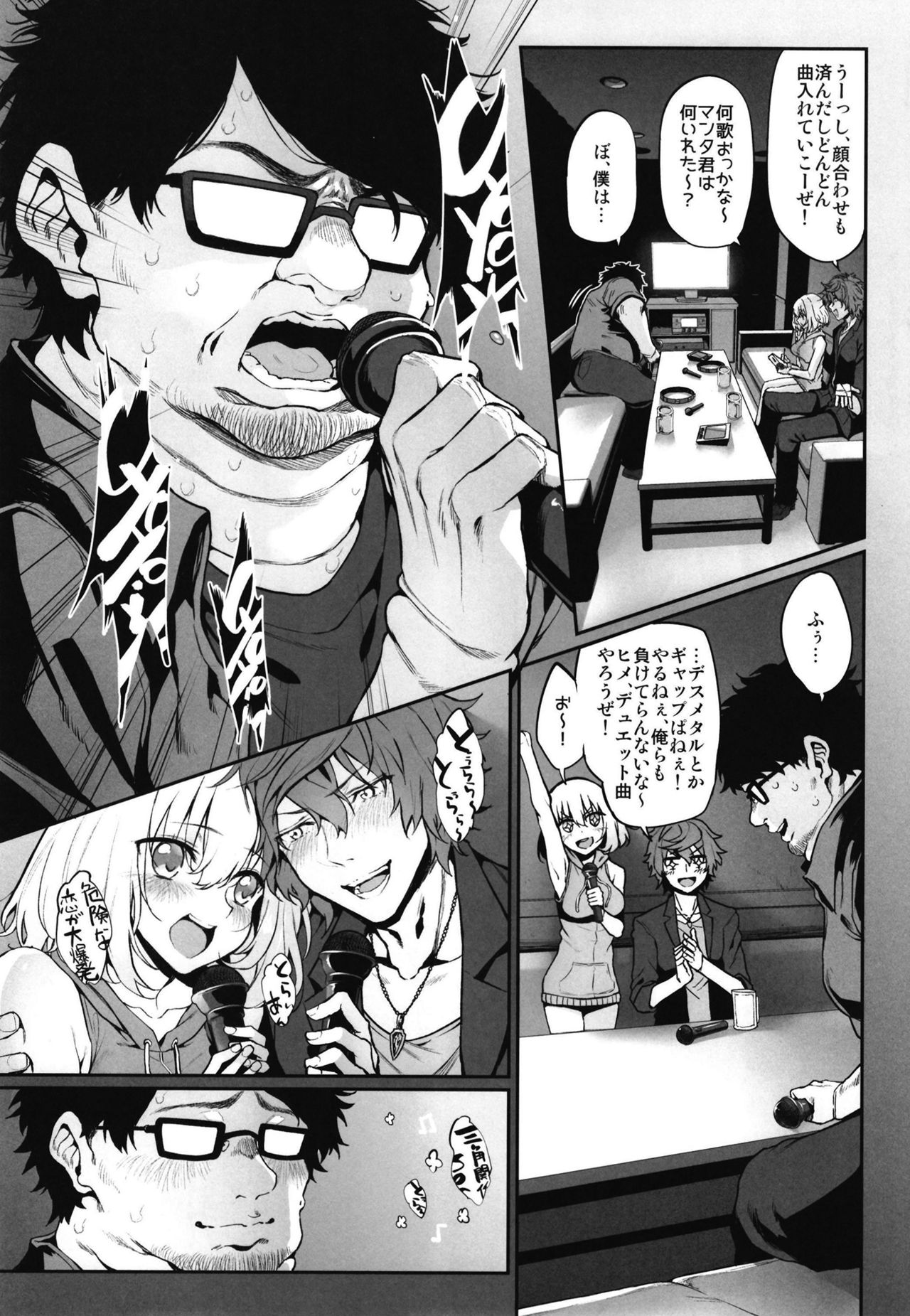 Netoria 2 Marked Girls Origin Vol. 3 page 5 full
