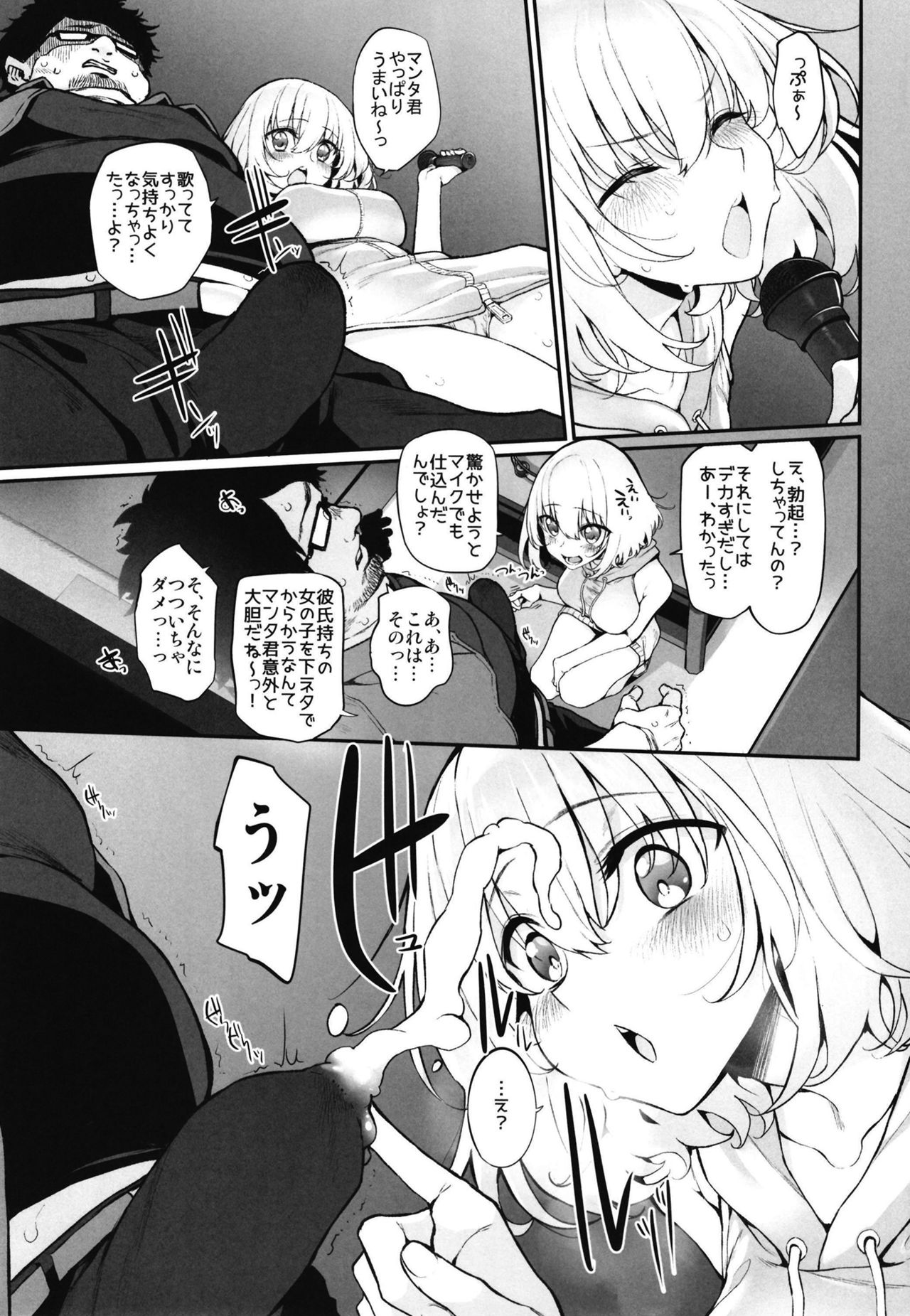 Netoria 2 Marked Girls Origin Vol. 3 page 7 full