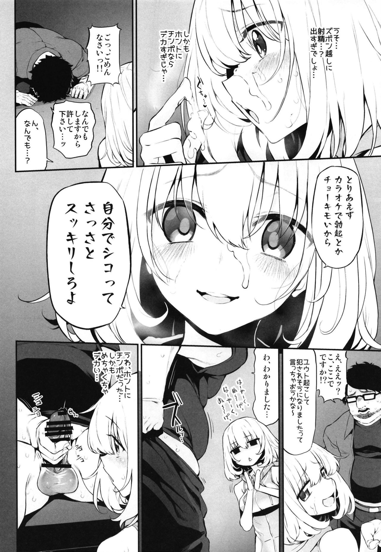 Netoria 2 Marked Girls Origin Vol. 3 page 8 full