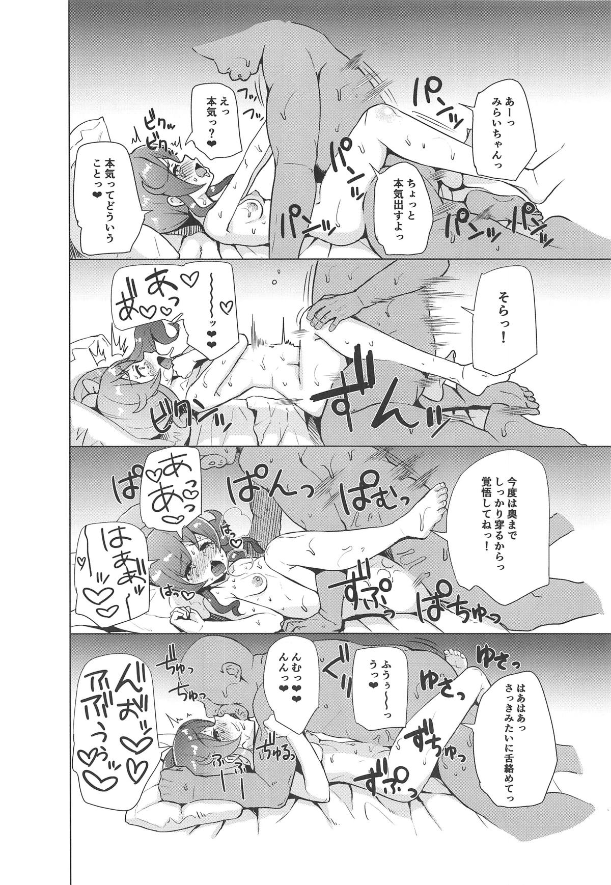 Saimin de Yatte Mita!! page 11 full
