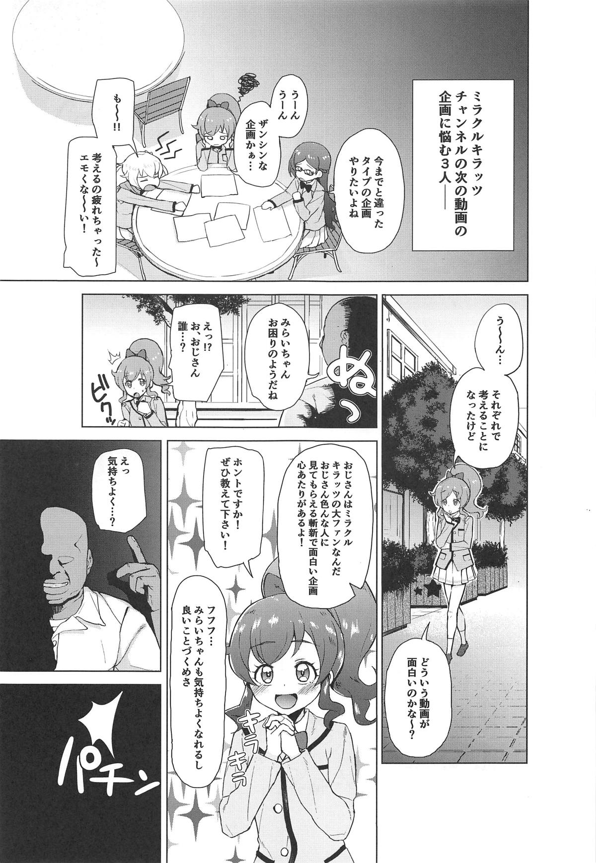 Saimin de Yatte Mita!! page 2 full