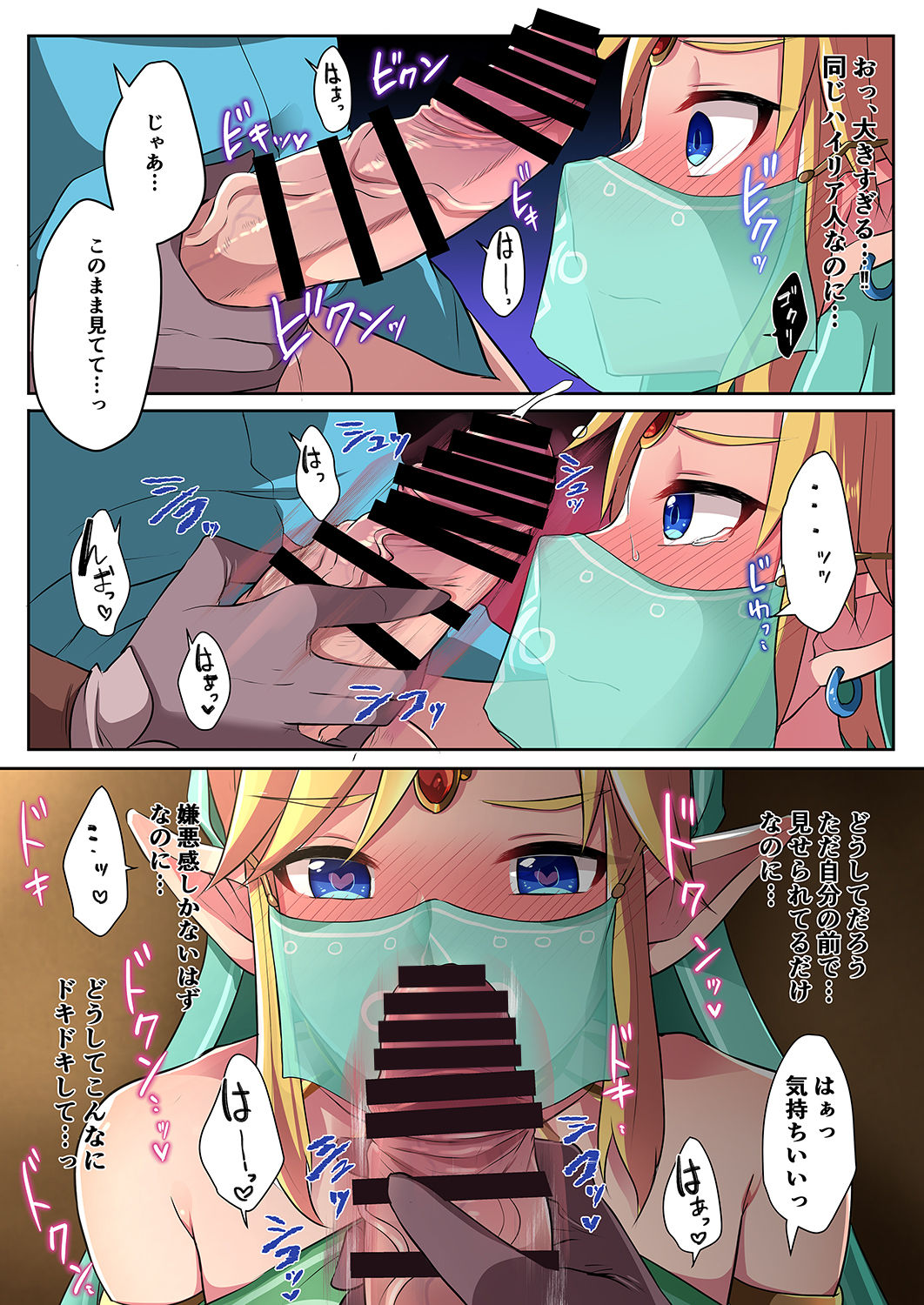 Josou Yuusha wa Ecchi na Onegai ga Kotowarenai page 4 full
