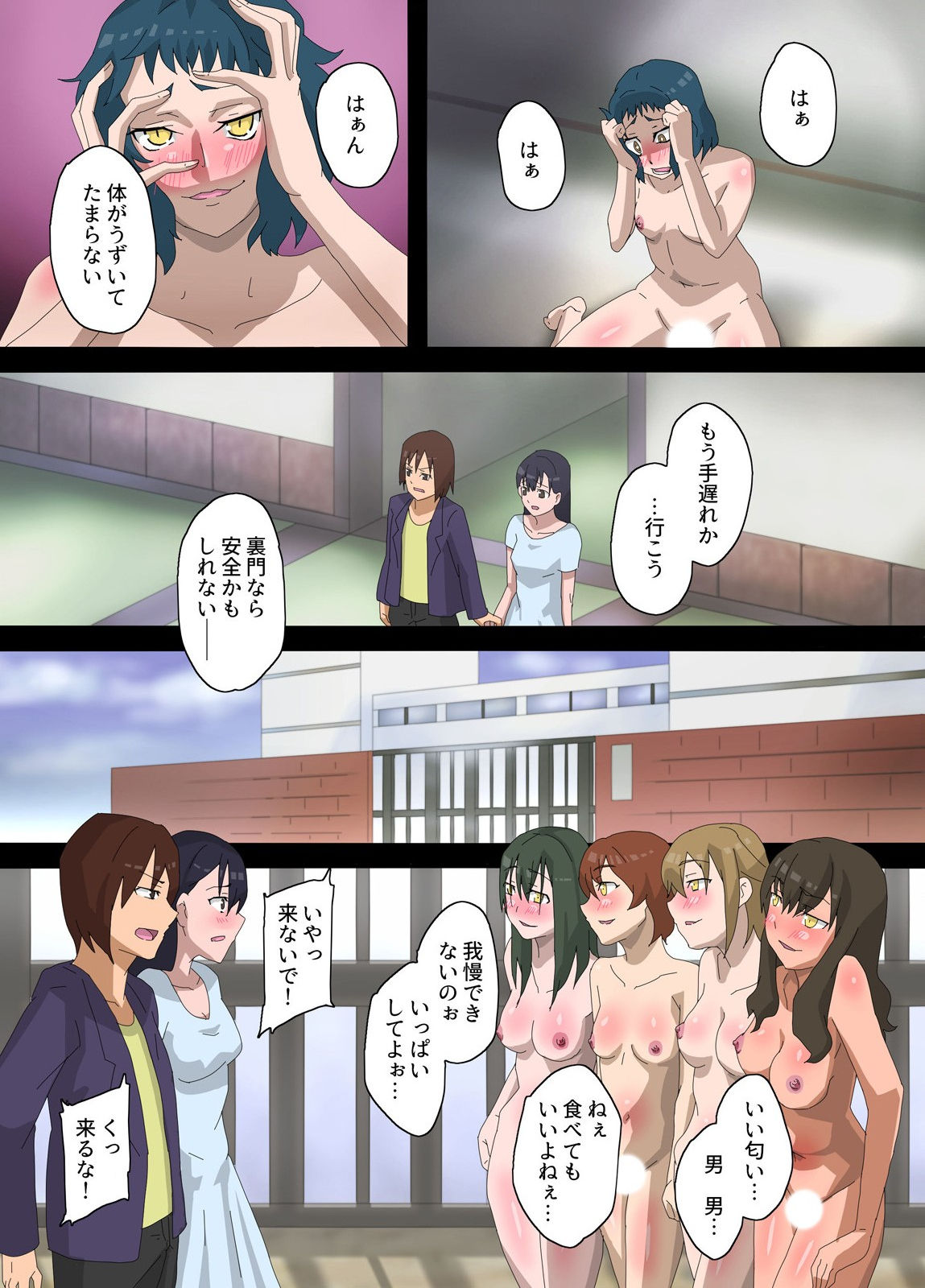 淫蟲～どんな女も発情ビッチ女に変えてしまう寄生虫の感染記録 page 11 full