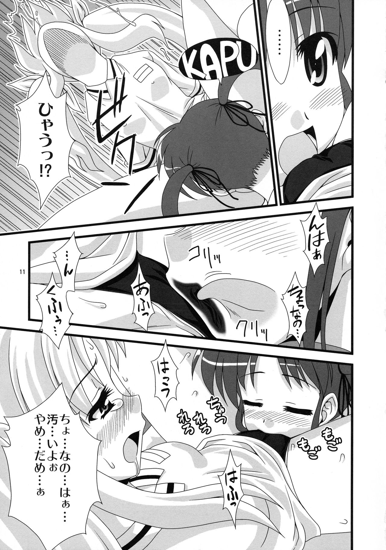Futari no Sekai page 11 full