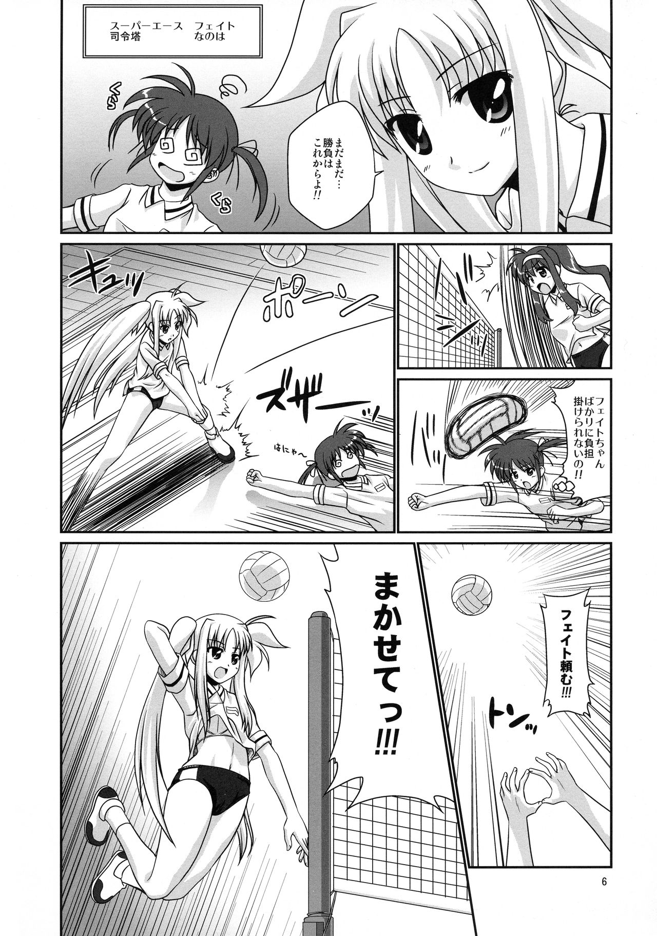 Futari no Sekai page 6 full