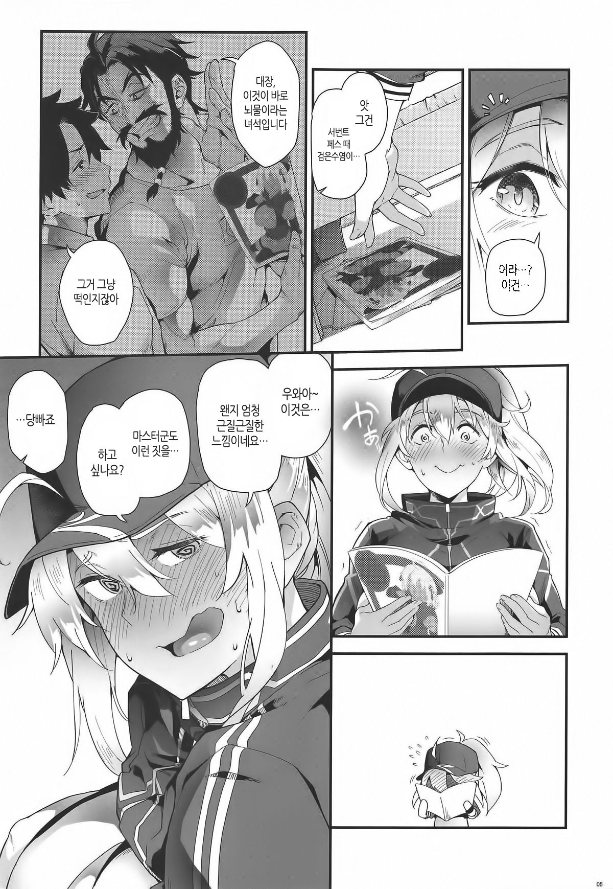 Foreign! Foreign? XX!? | 포린! 포린? XX!? page 4 full