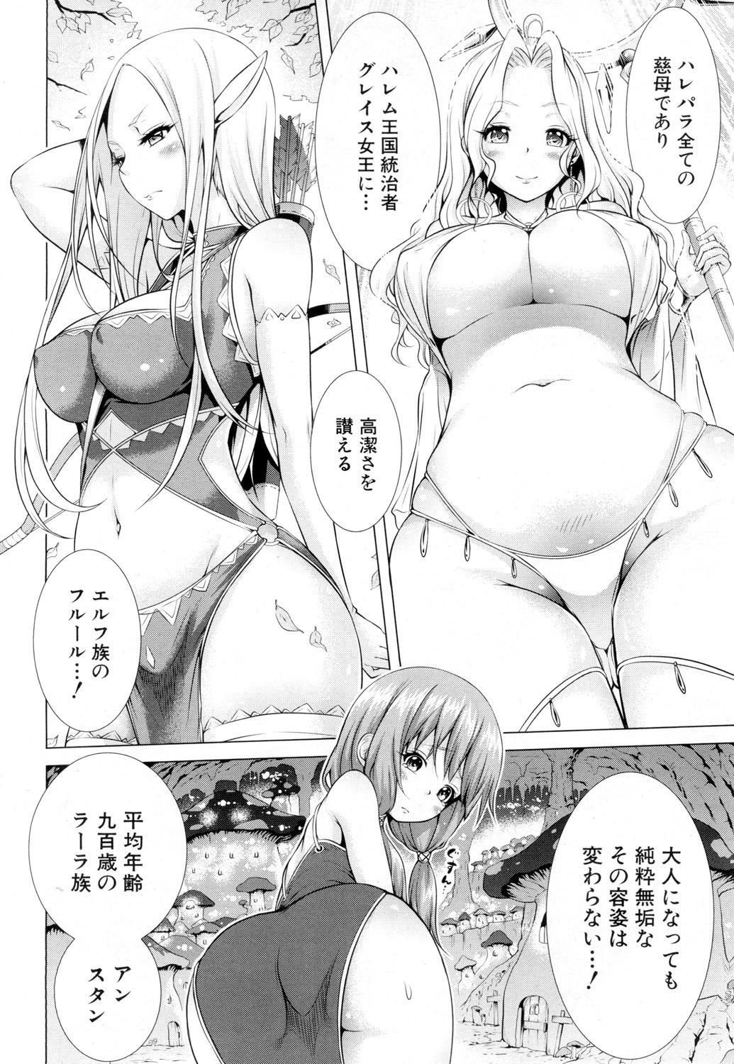 COMIC Mugen Tensei 2019-02 page 11 full