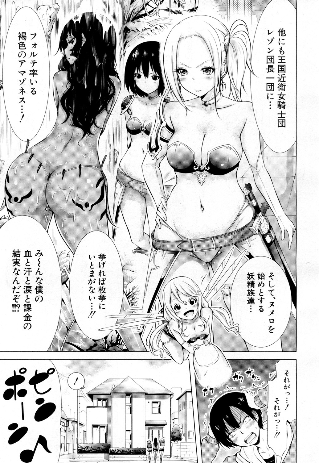COMIC Mugen Tensei 2019-02 page 12 full