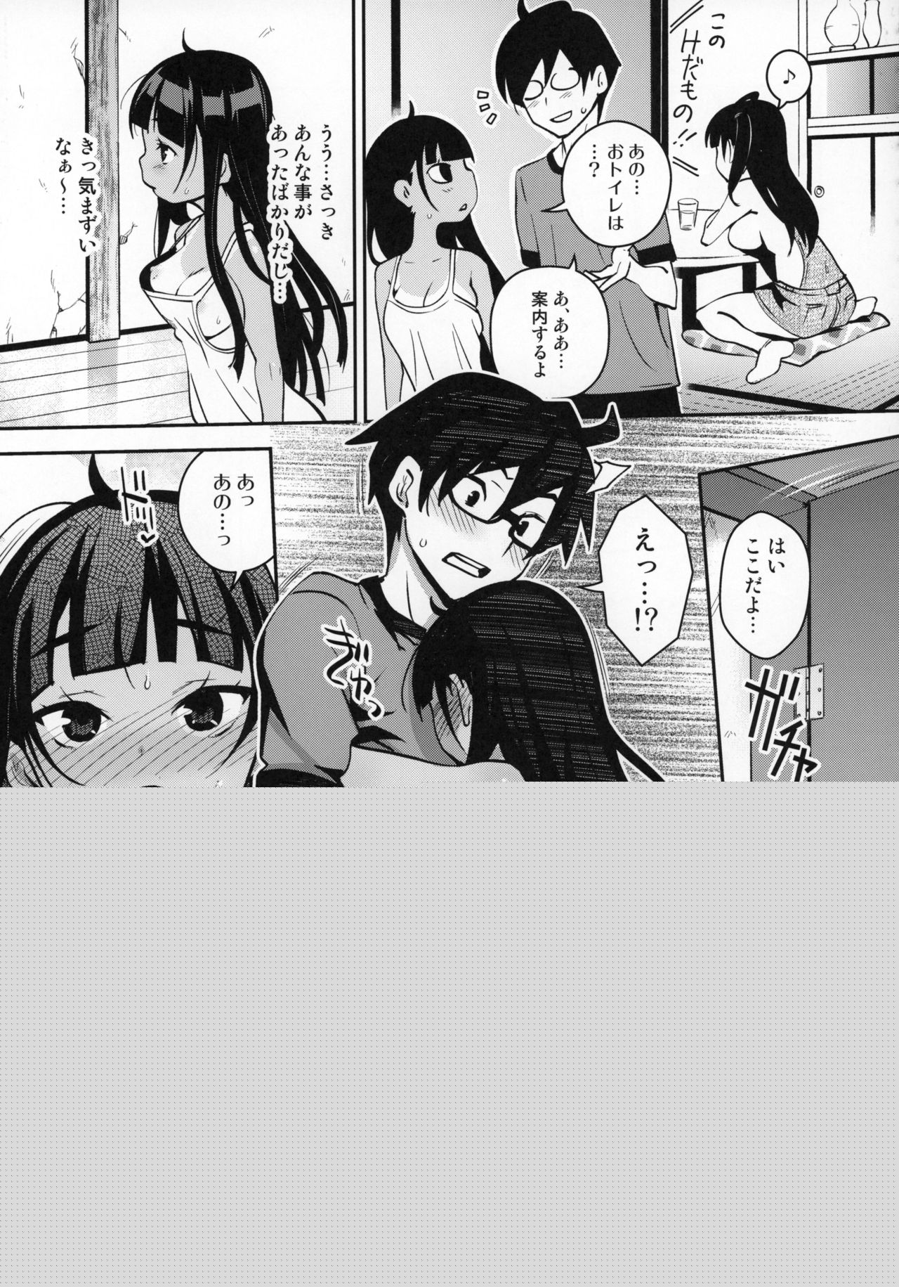 Inakax 4! Itoko no Anzu-chan to Nakayoshi 3P Hen page 12 full