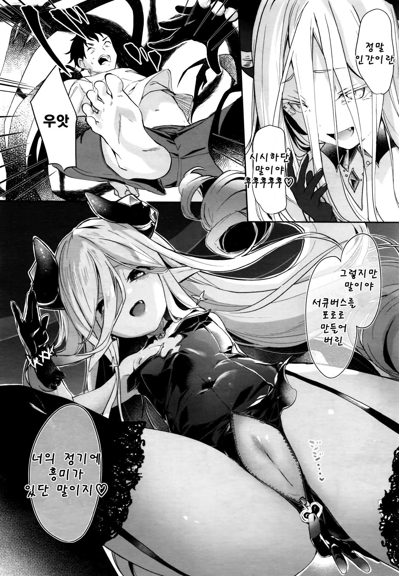 Eternity Charms page 10 full
