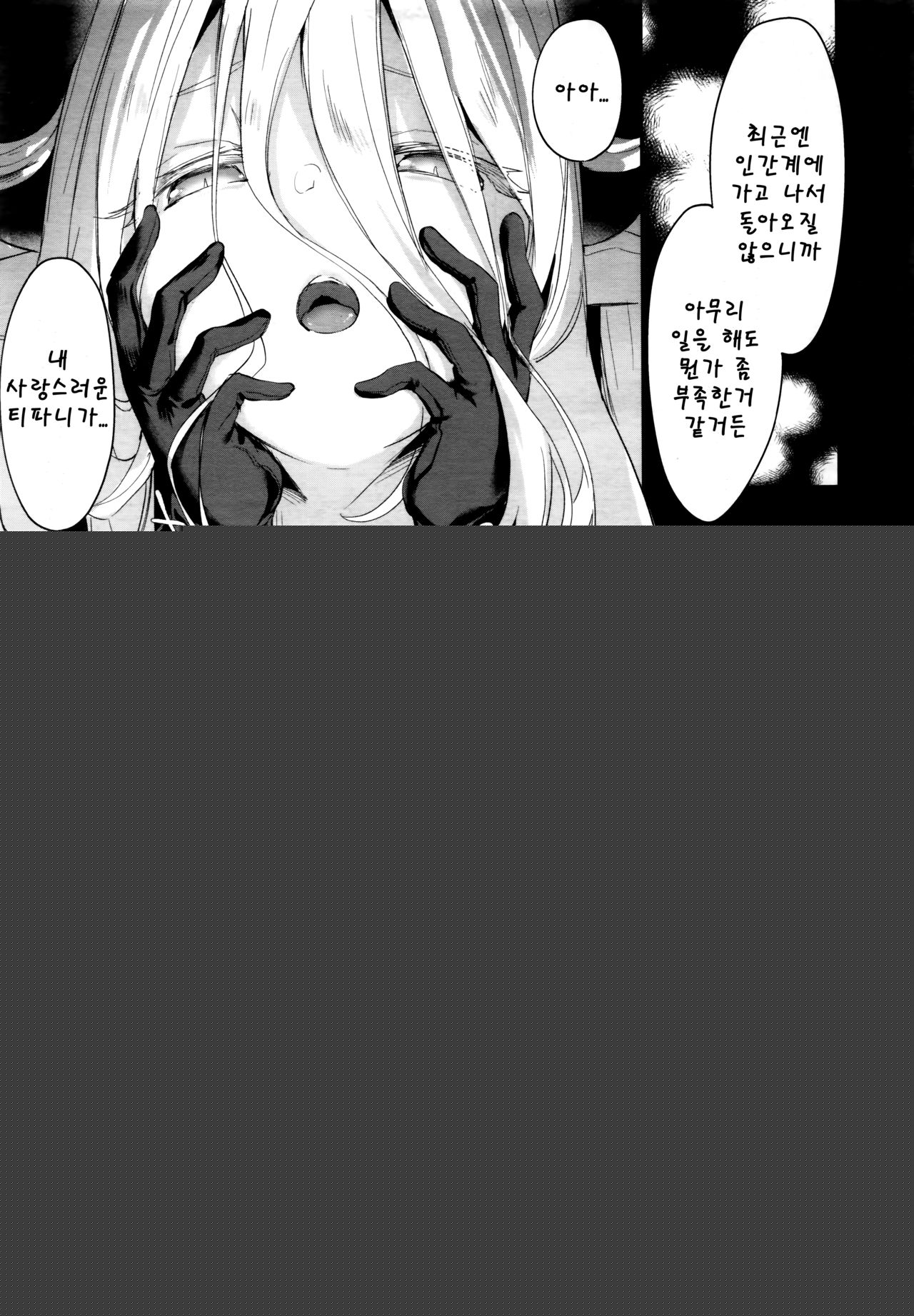 Eternity Charms page 9 full