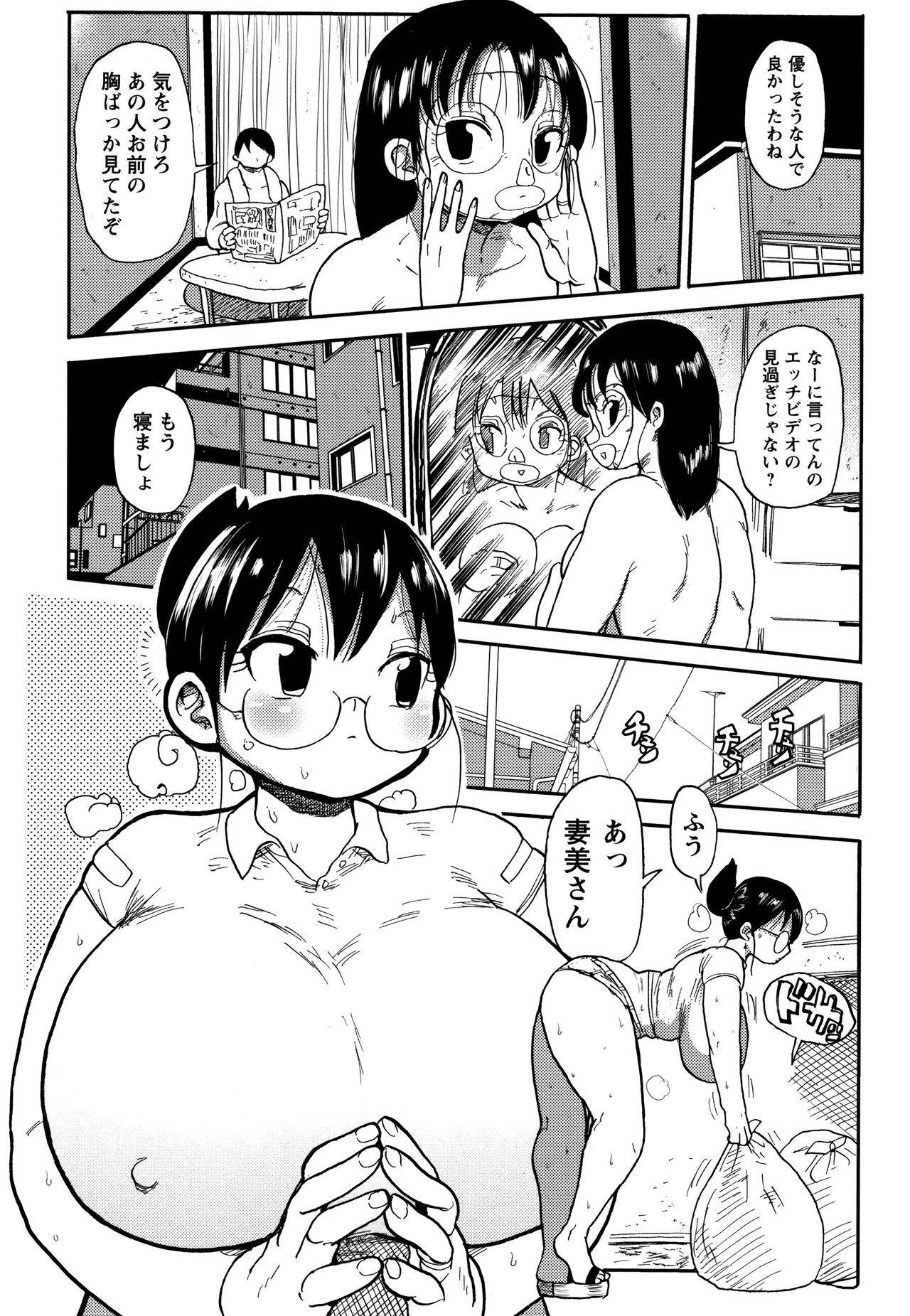 Netorare Tsuma no Arai-san page 11 full