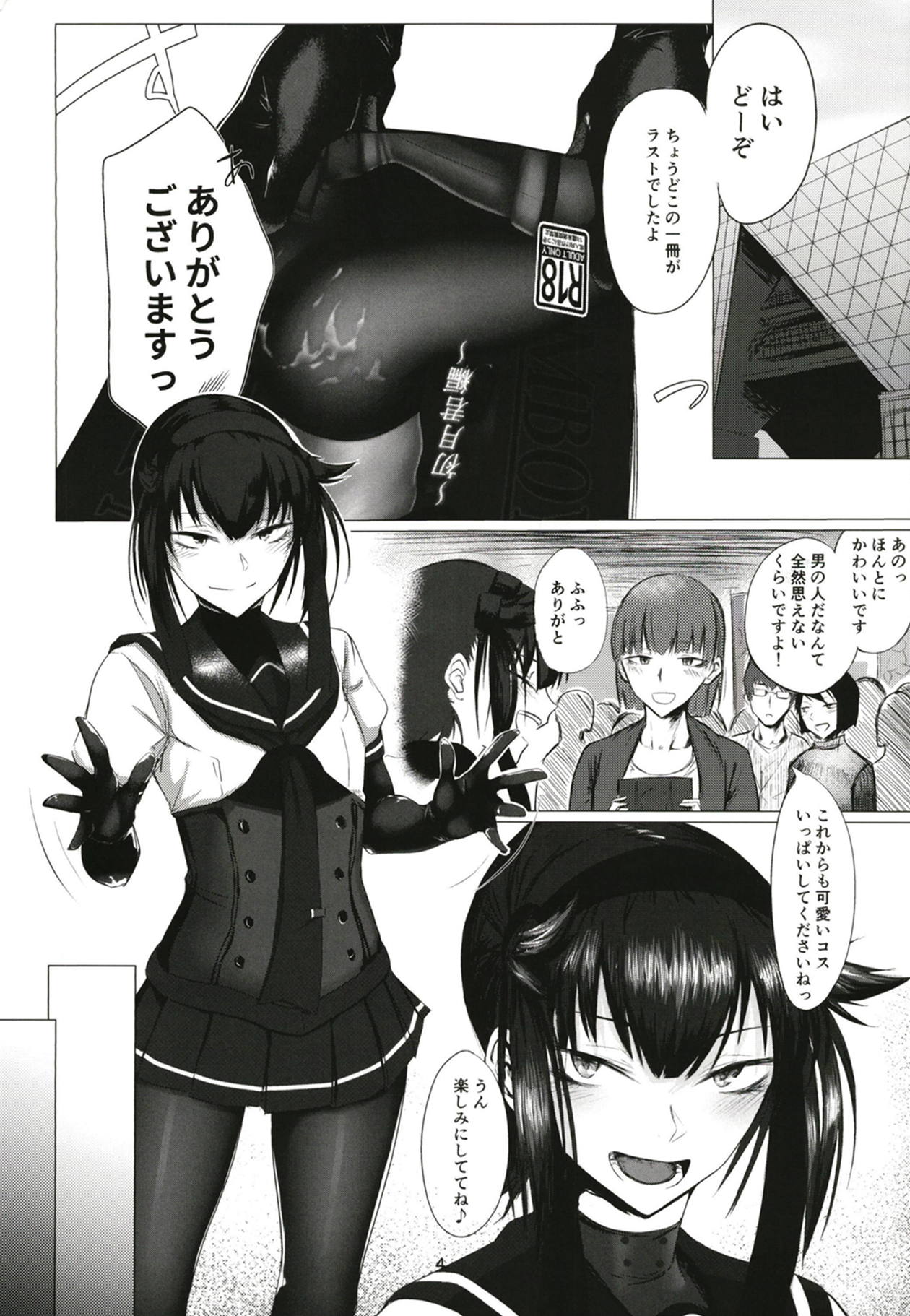 FEMBOY FRIEND page 3 full