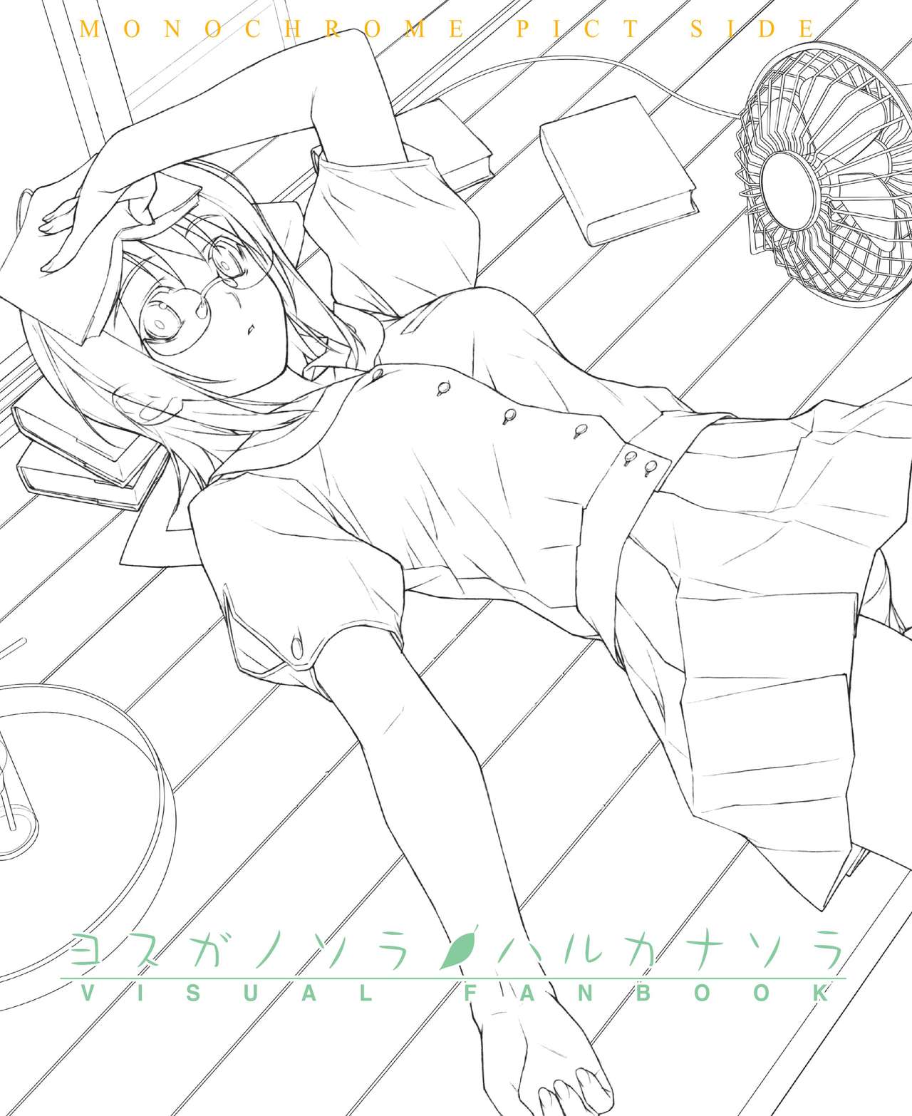 Yosuga no Sora Visual Fanbook page 1 full