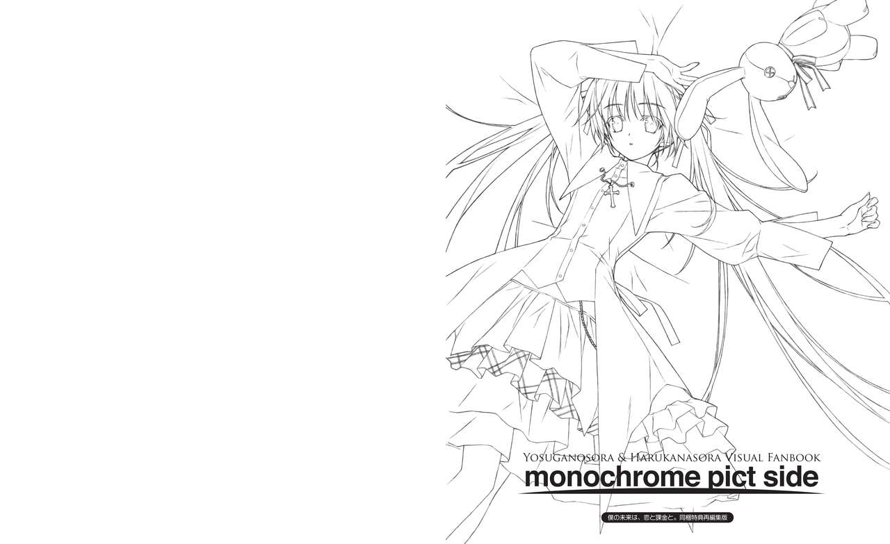 Yosuga no Sora Visual Fanbook page 3 full