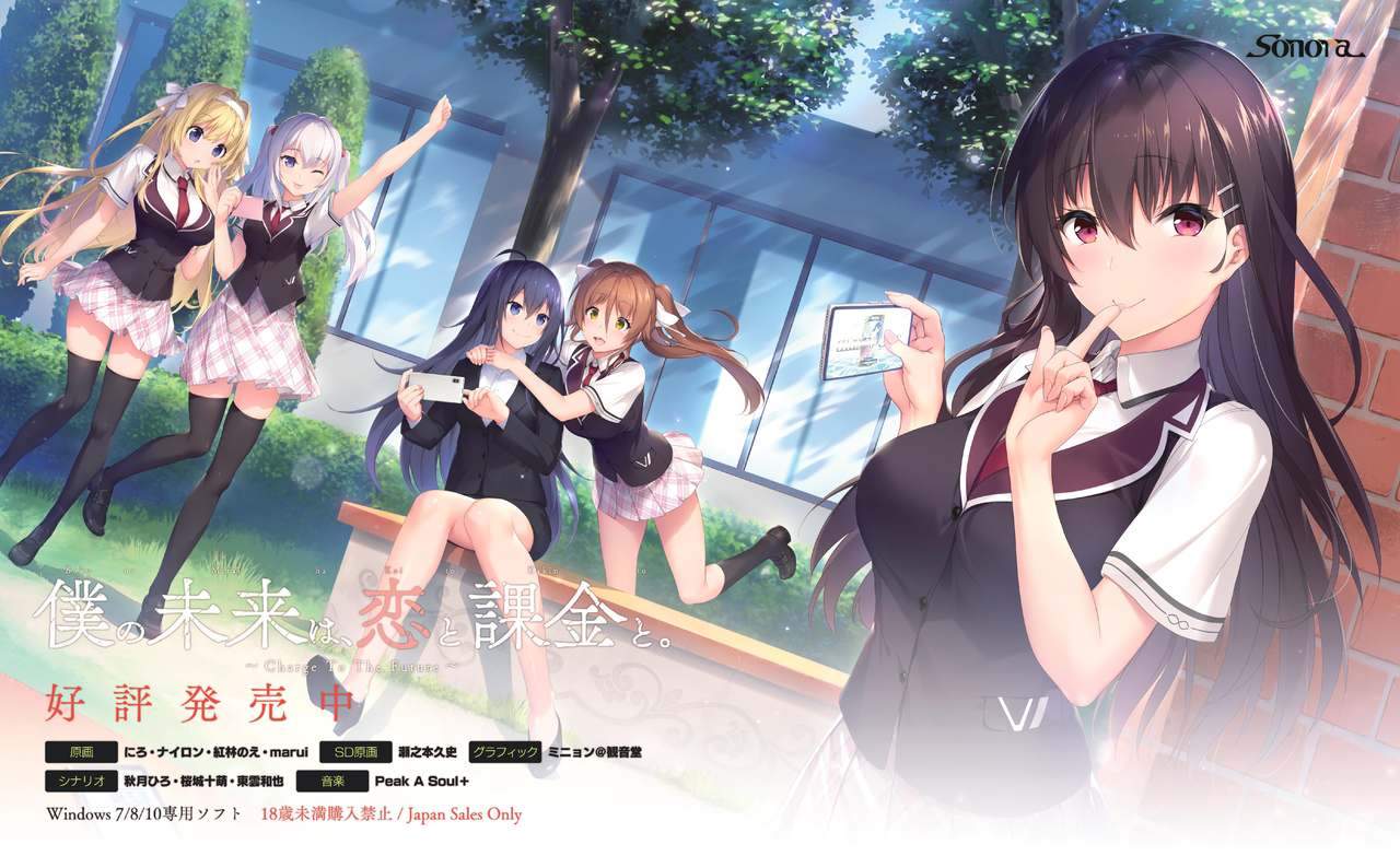 Yosuga no Sora Visual Fanbook page 4 full