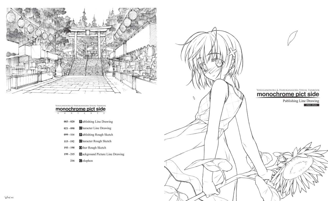 Yosuga no Sora Visual Fanbook page 6 full
