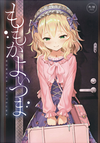 (My Best Friends 12) [Horizontal World (Matanonki) Momoka Yoitsuma (THE IDOLM@STER CINDERELLA GIRLS) cover