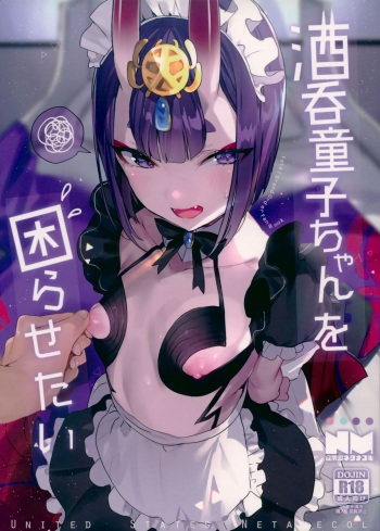 (C94) [Gasshuukoku Netamekoru (Nekometaru)] Shuten Douji-chan o Komarasetai (Fate/Grand Order) [English] cover