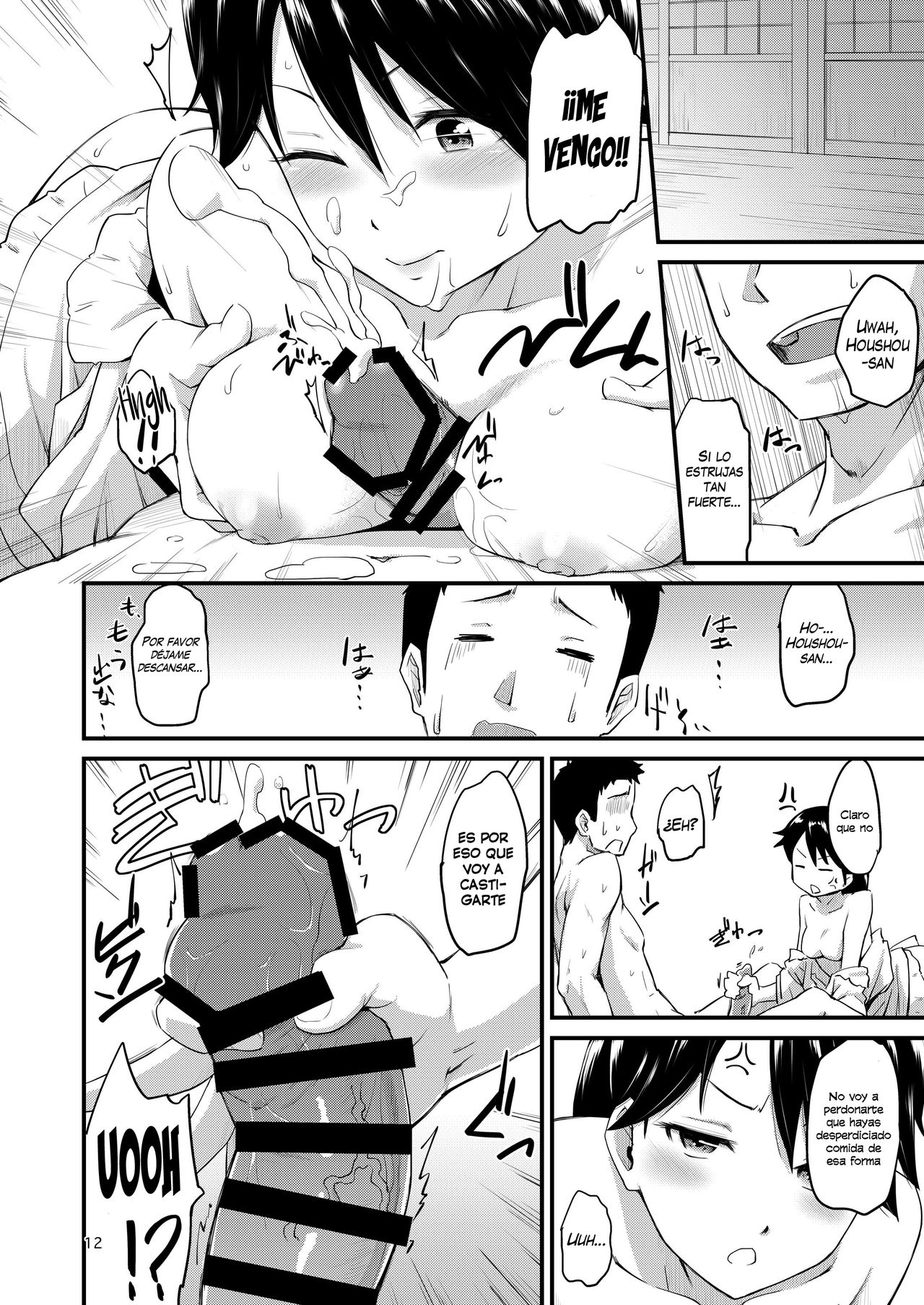 Houshou-san no Love-Love Days page 12 full