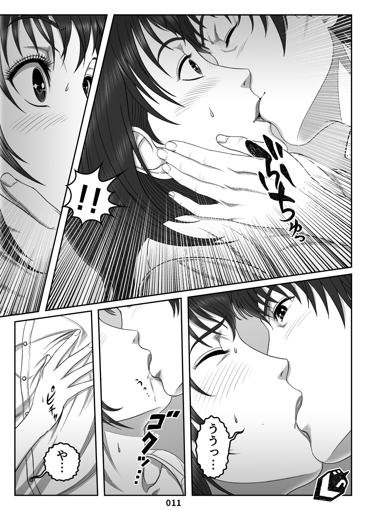 Mikami Kei no Yuuutsu ~Tenkousei ni Netorareta Haha~MOTHER SIDE page 11 full