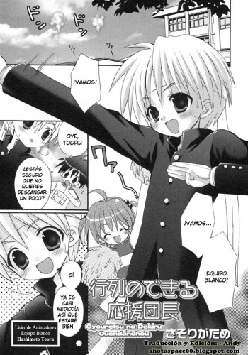 [Sasorigatame] Gyouretsu no Dekiru Ouendanchou (Shounen Ai no Bigaku 9 The Bokura no Undoukai) [Spanish] [ShotaSpace] cover