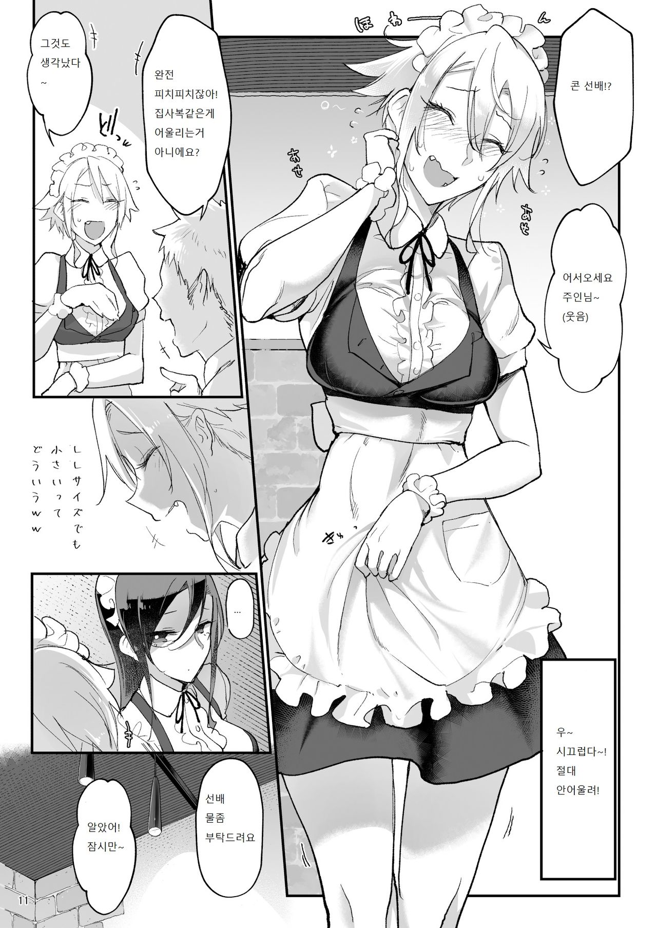 Mesu Dachi Four Itome no Deka Onna Senpai page 10 full
