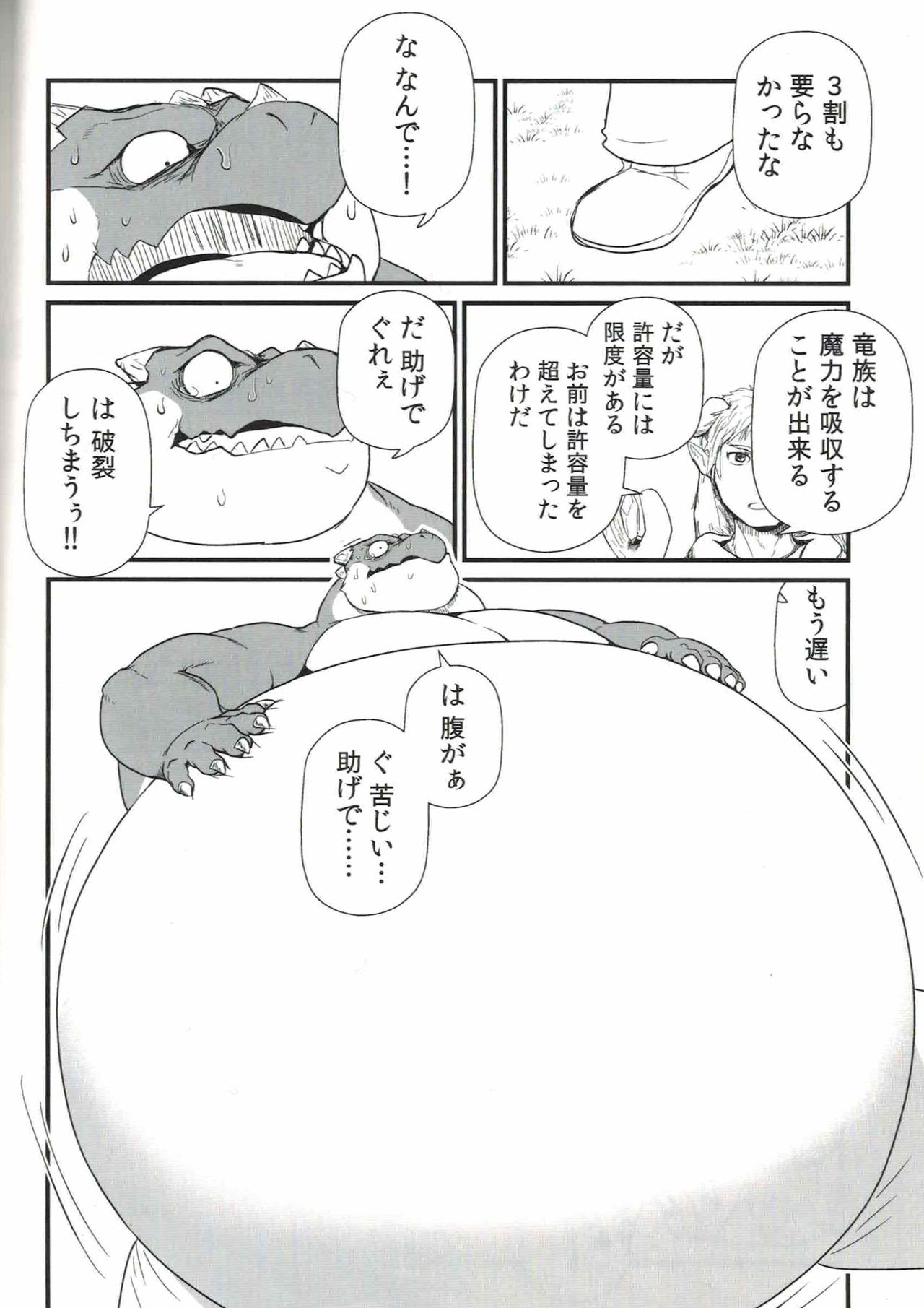 Dodododo page 11 full